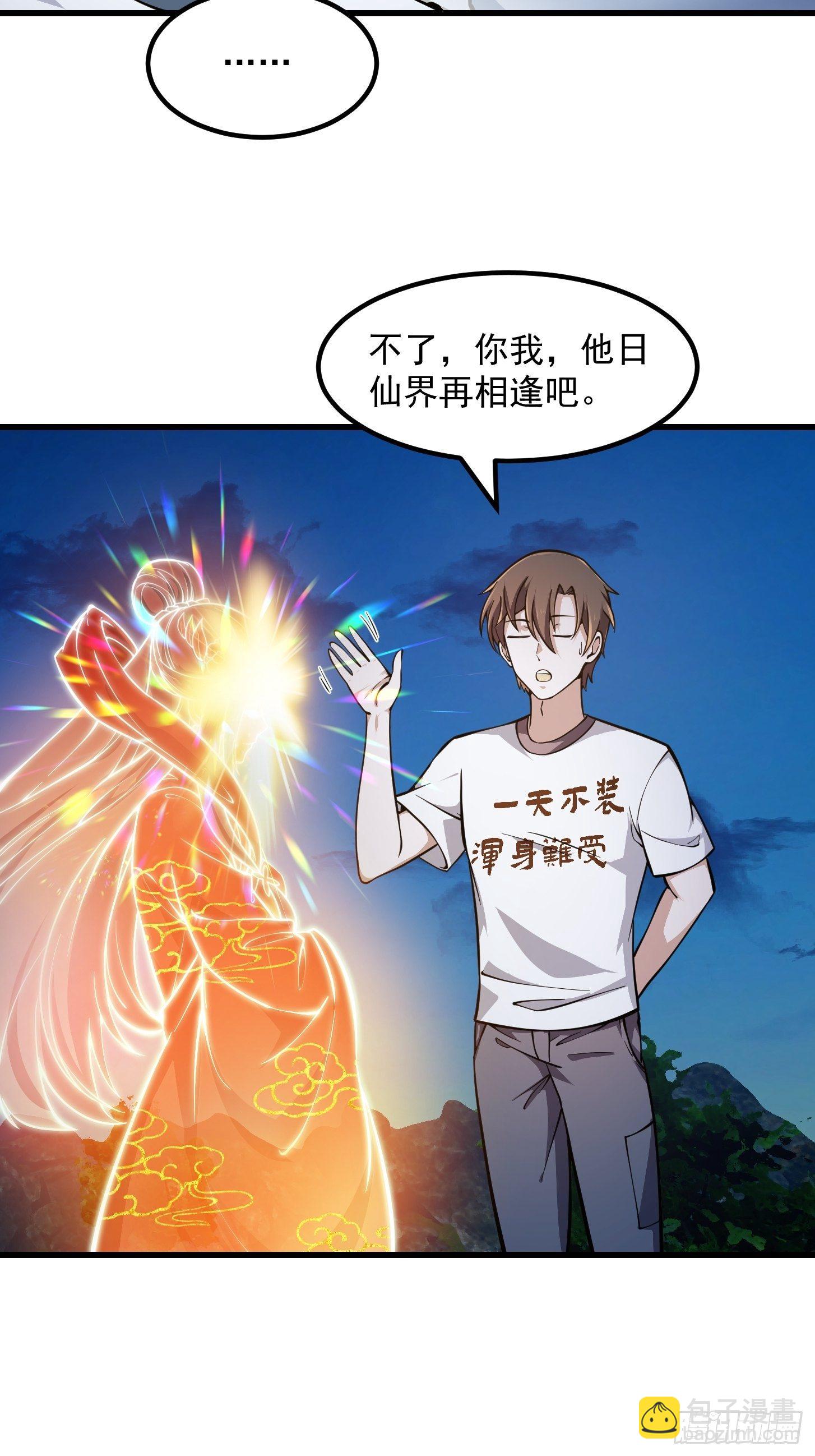 第210话 天地剧变-第210话