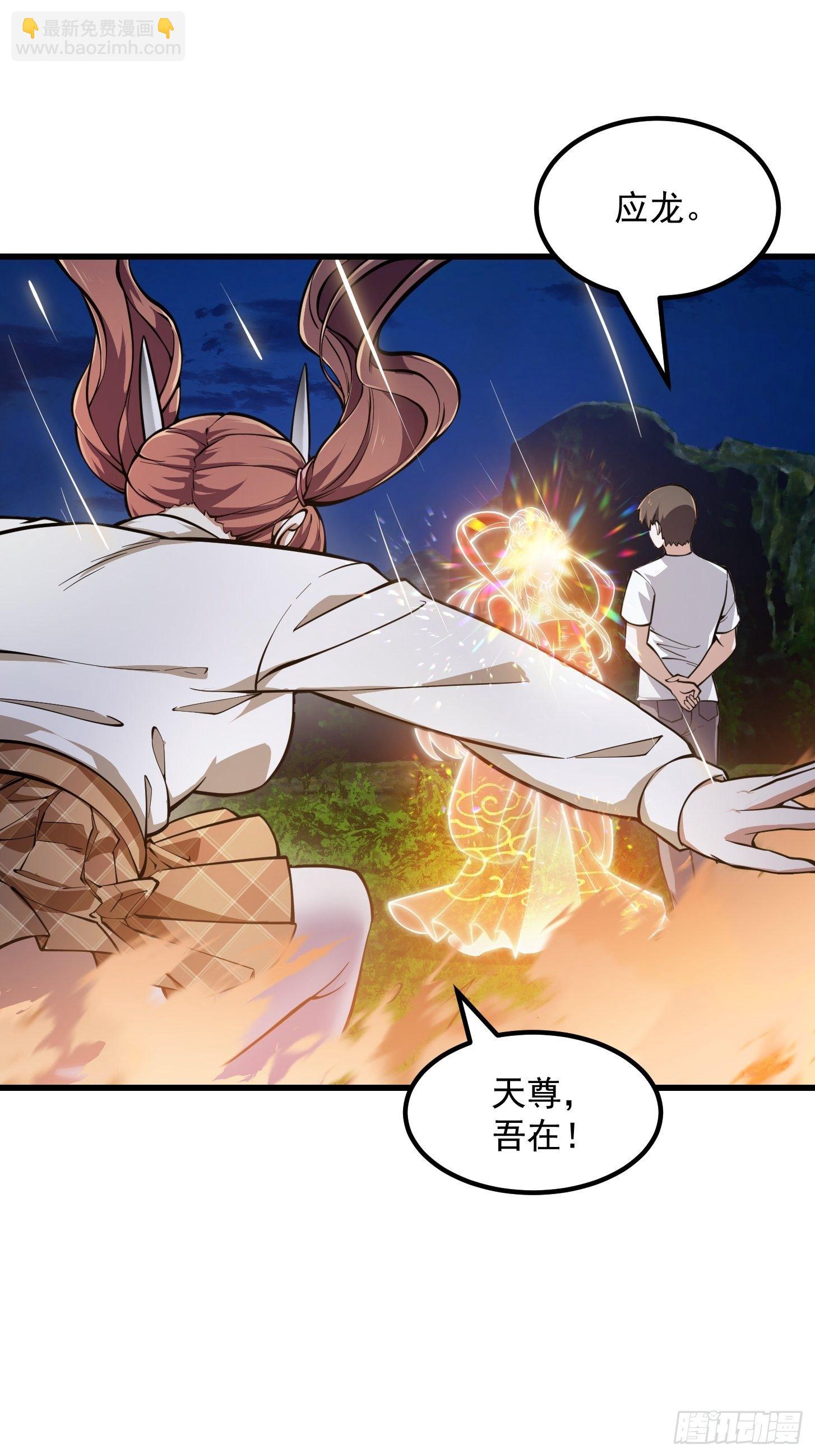 第210话 天地剧变-第210话