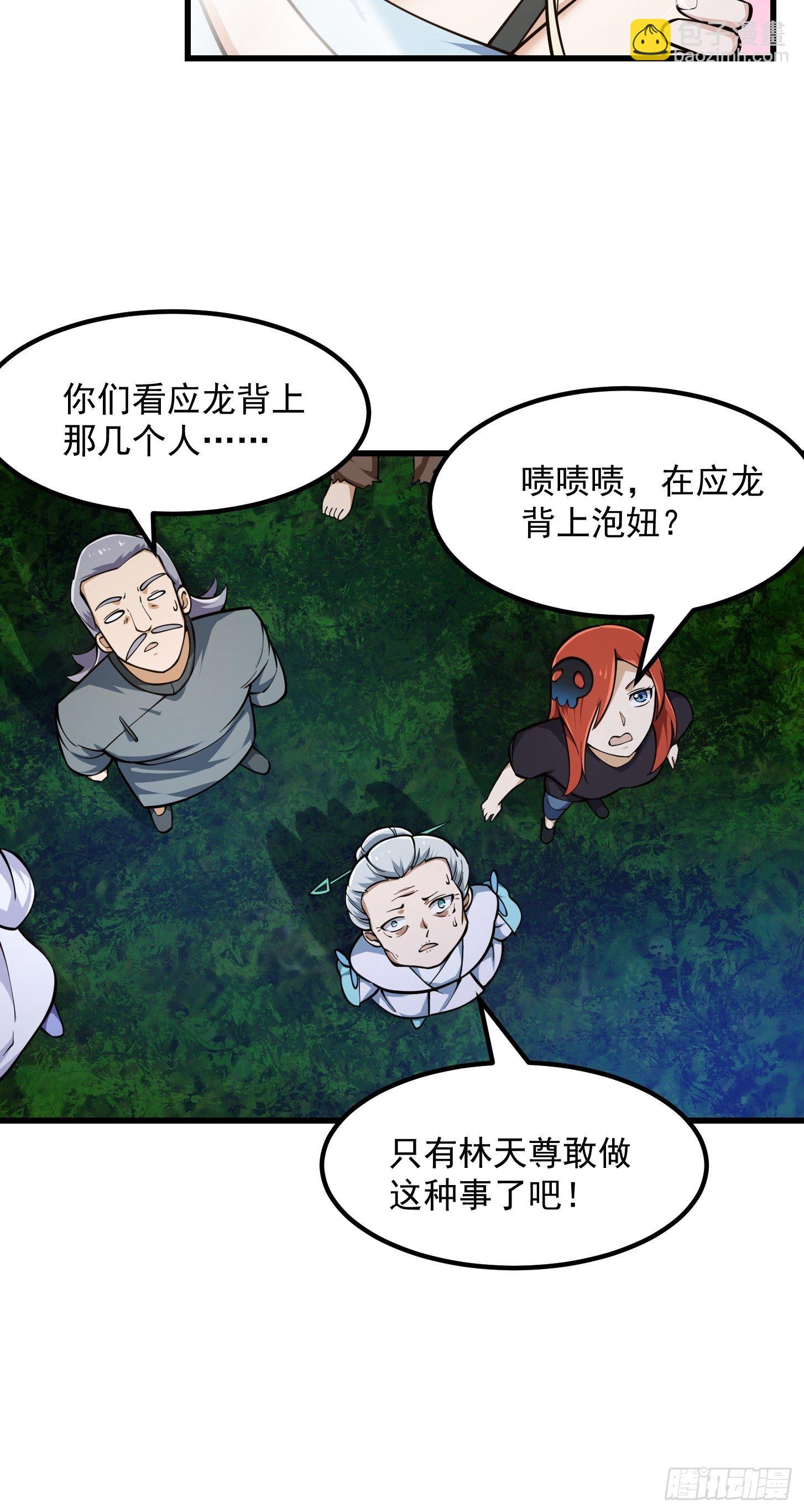 第210话 天地剧变-第210话