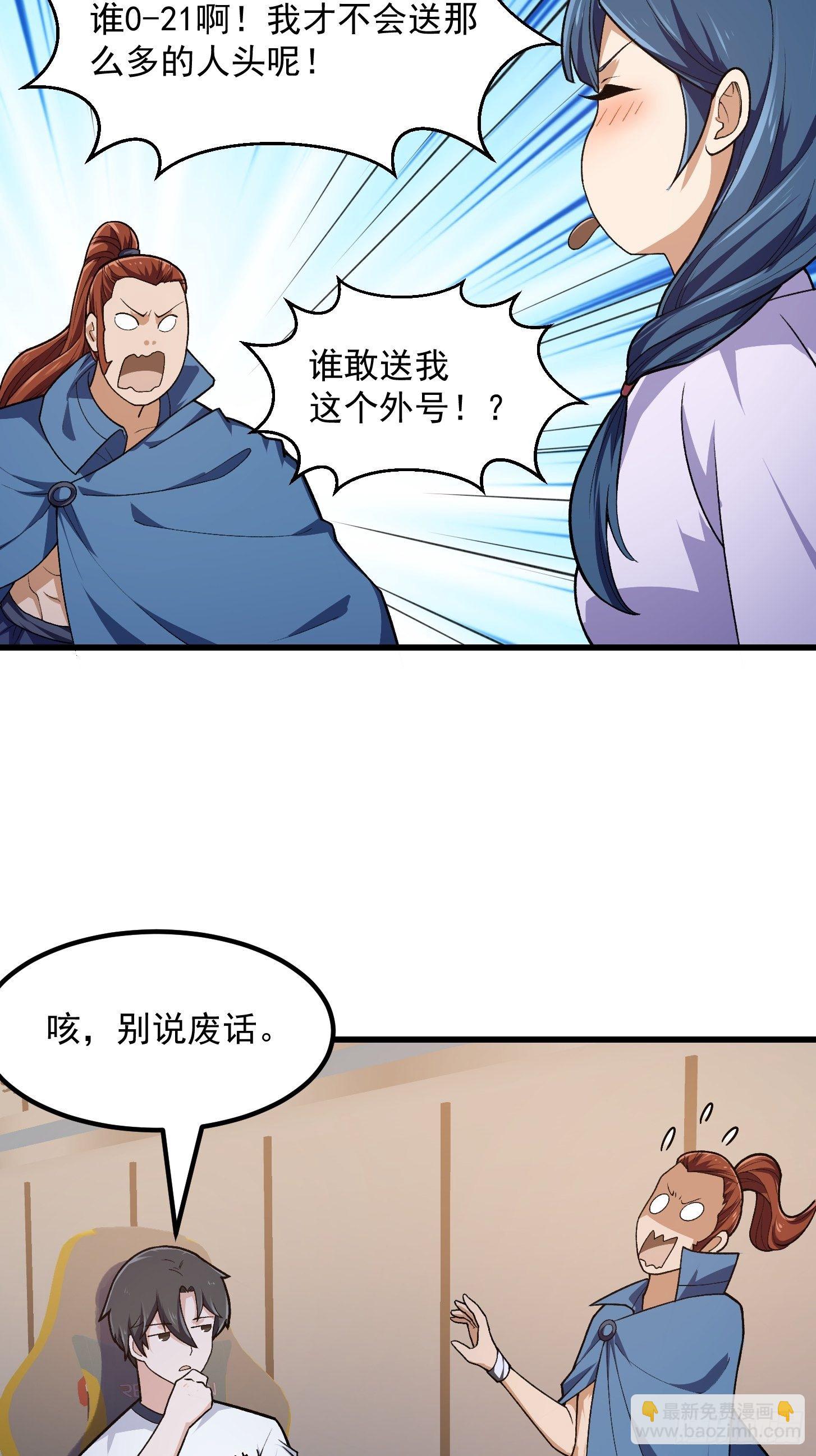 第215话 人菜瘾大-第214话