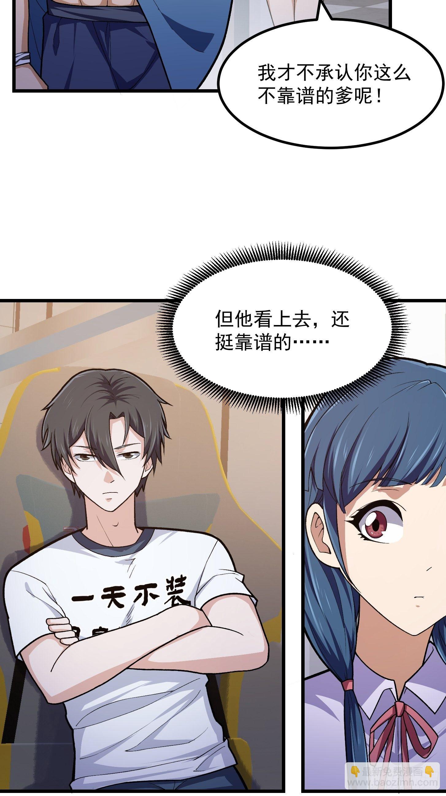 第215话 人菜瘾大-第214话