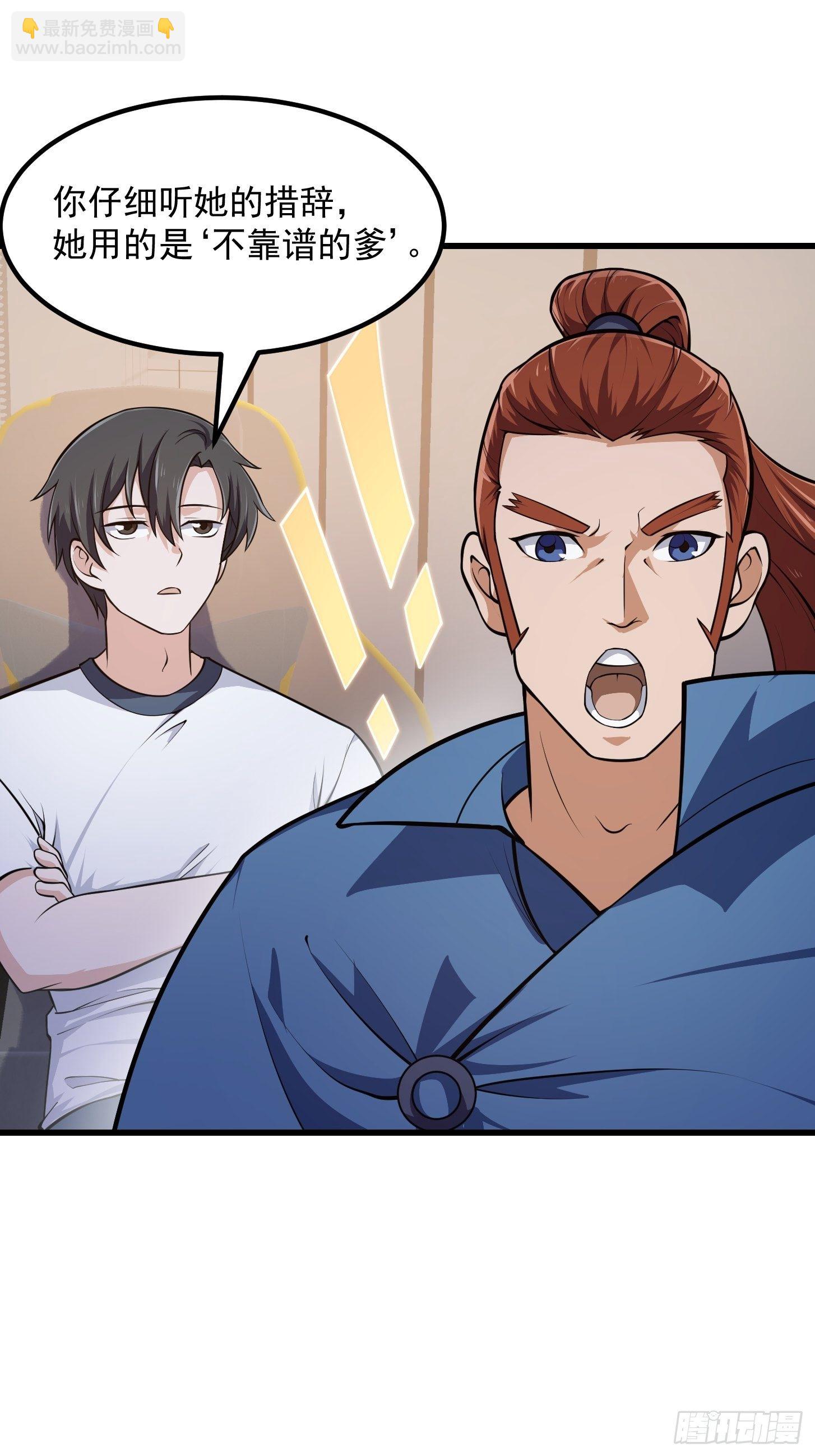 第215话 人菜瘾大-第214话