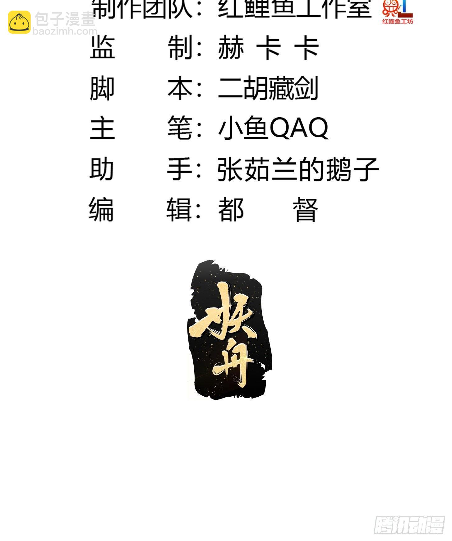 第215话 人菜瘾大-第214话