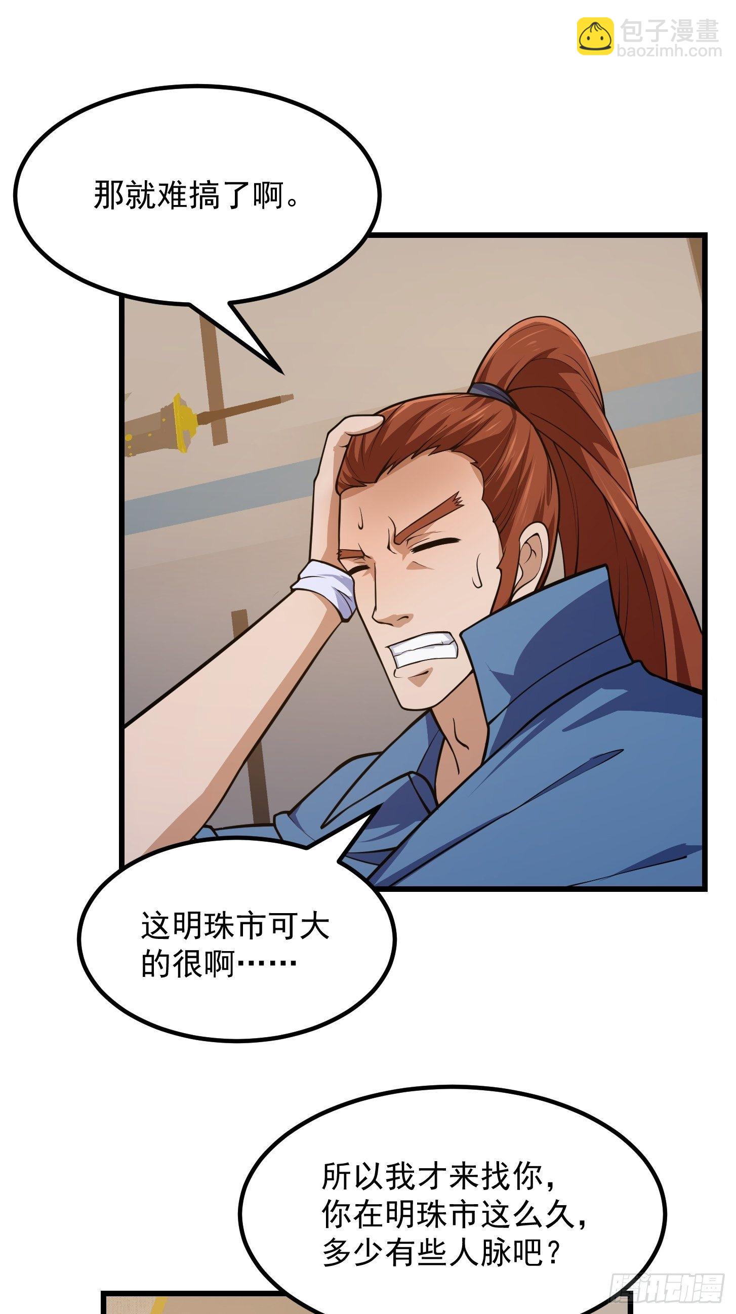 第215话 人菜瘾大-第214话