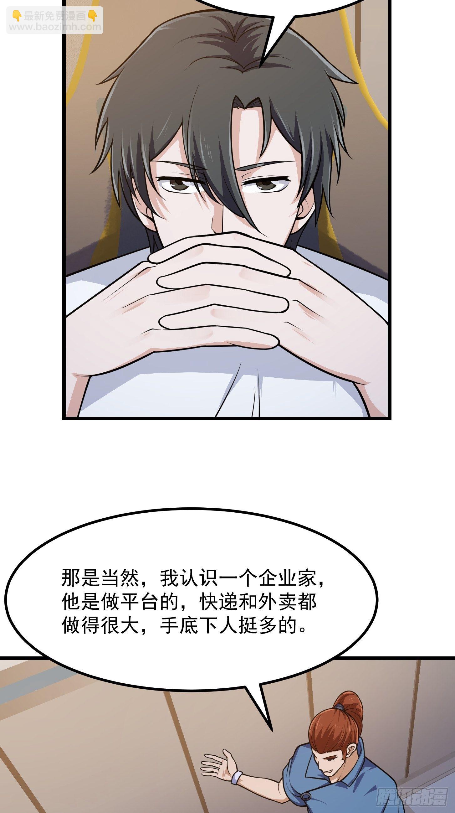 第215话 人菜瘾大-第214话