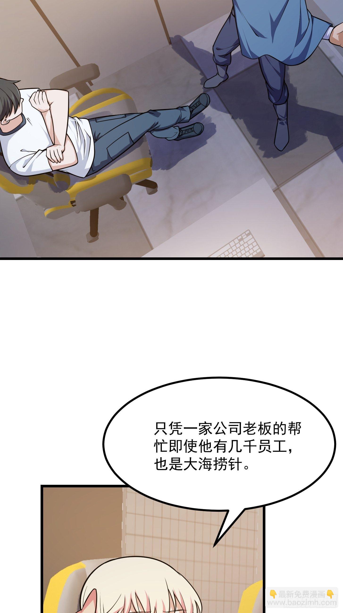 第215话 人菜瘾大-第214话
