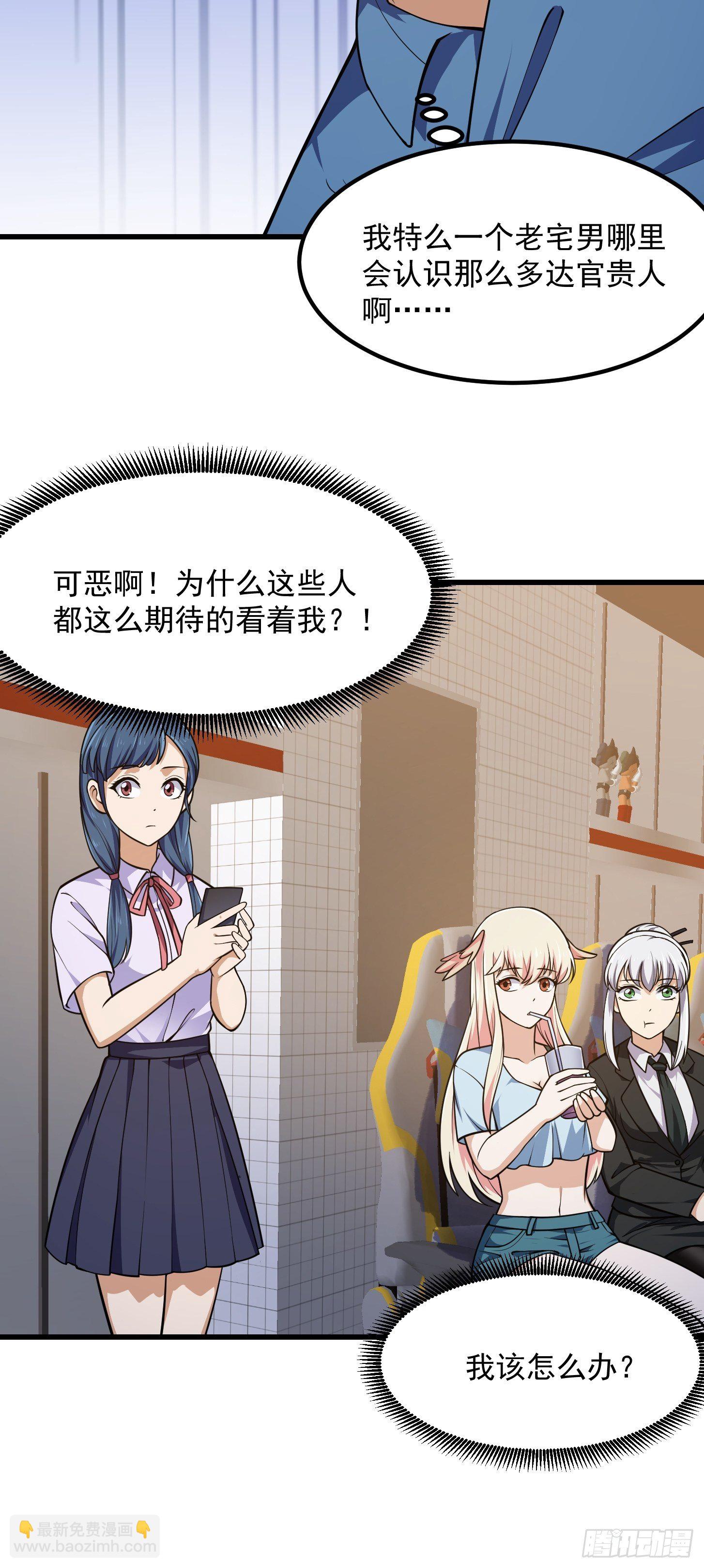 第215话 人菜瘾大-第214话