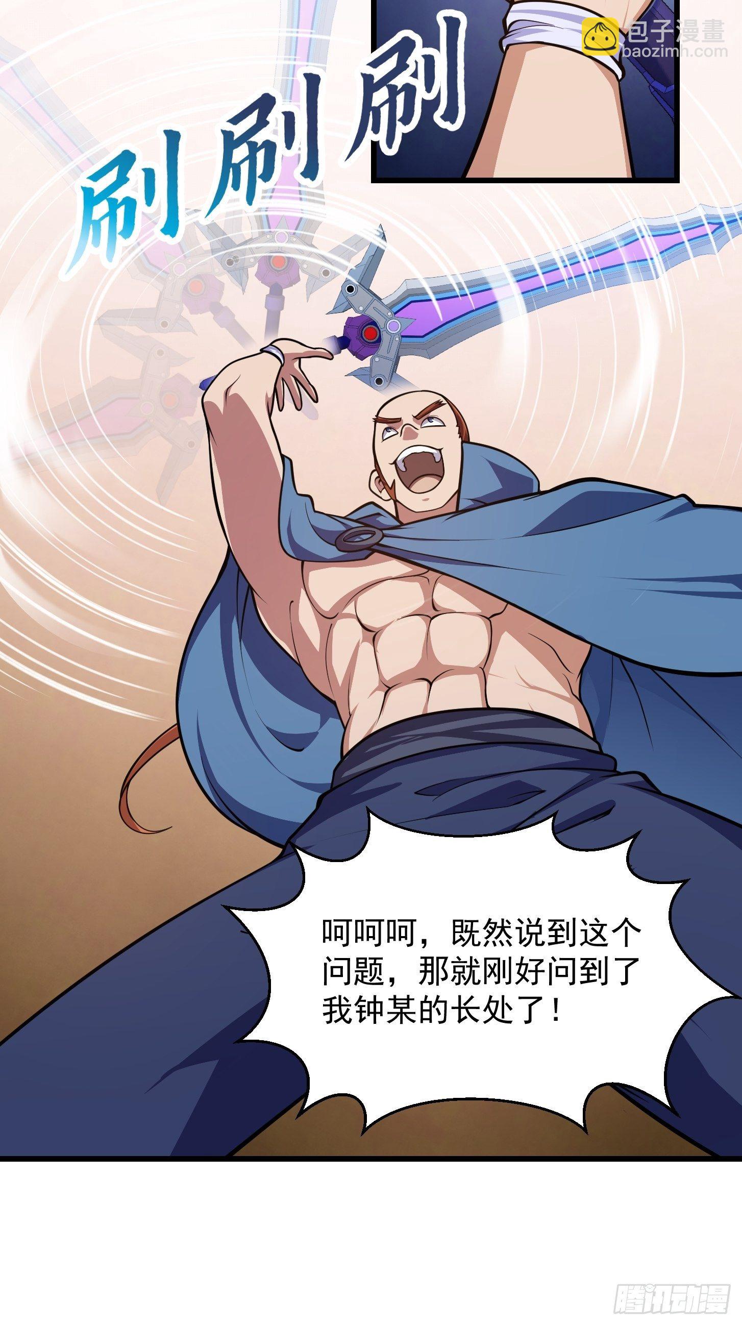 第215话 人菜瘾大-第214话