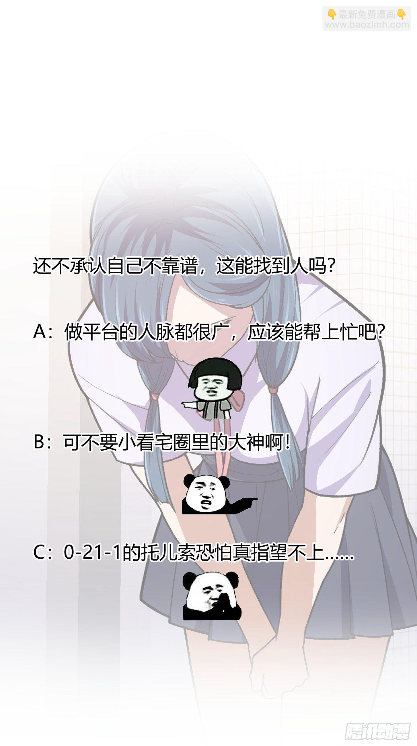 第215话 人菜瘾大-第214话