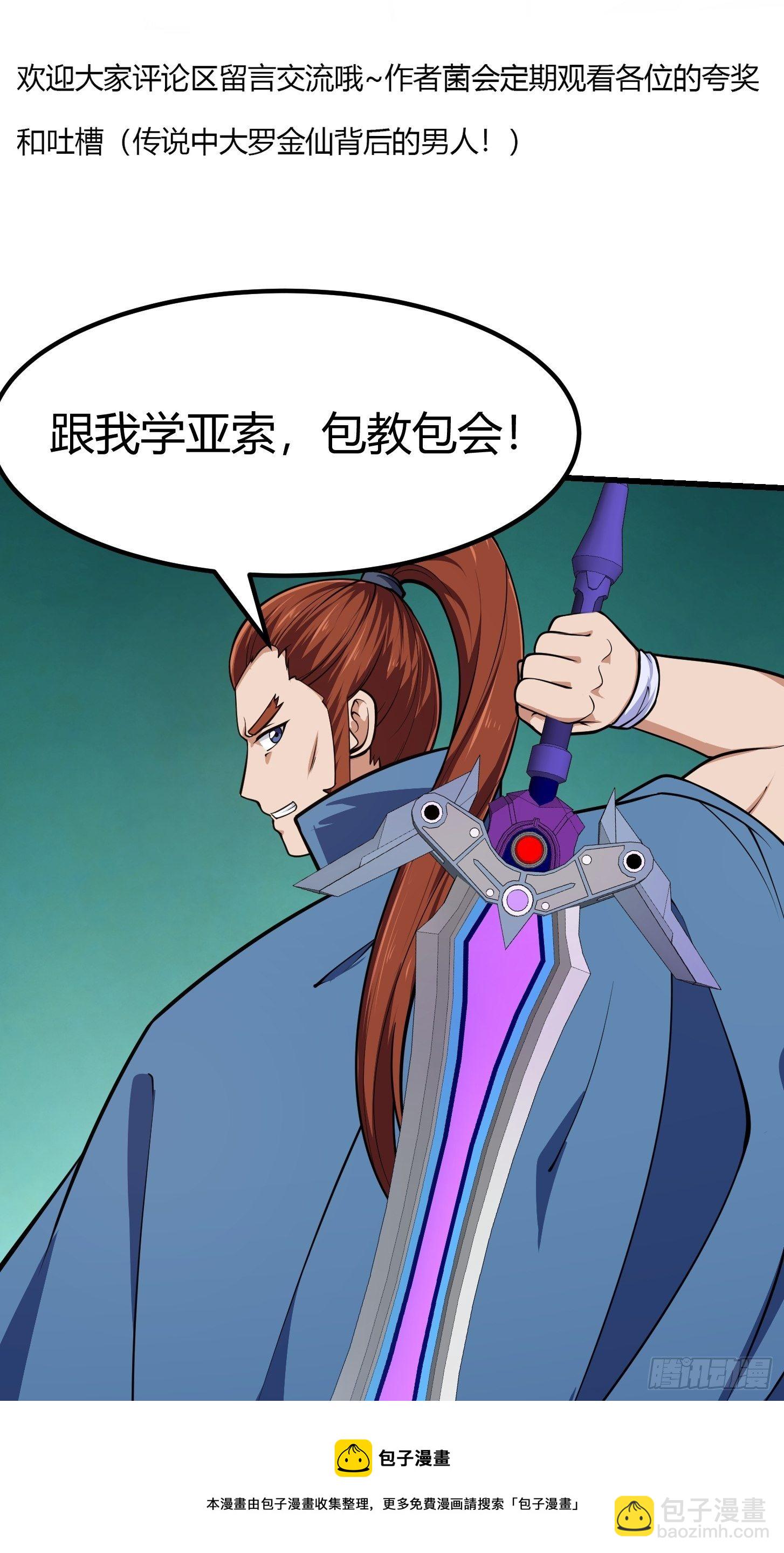 第215话 人菜瘾大-第214话