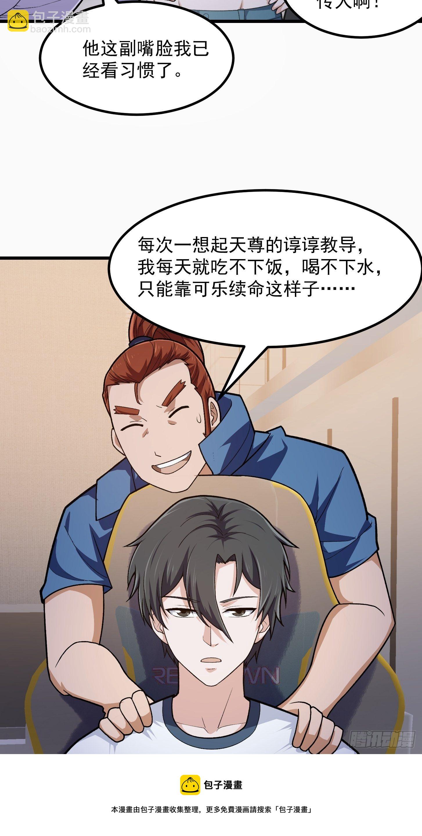 第215话 人菜瘾大-第214话