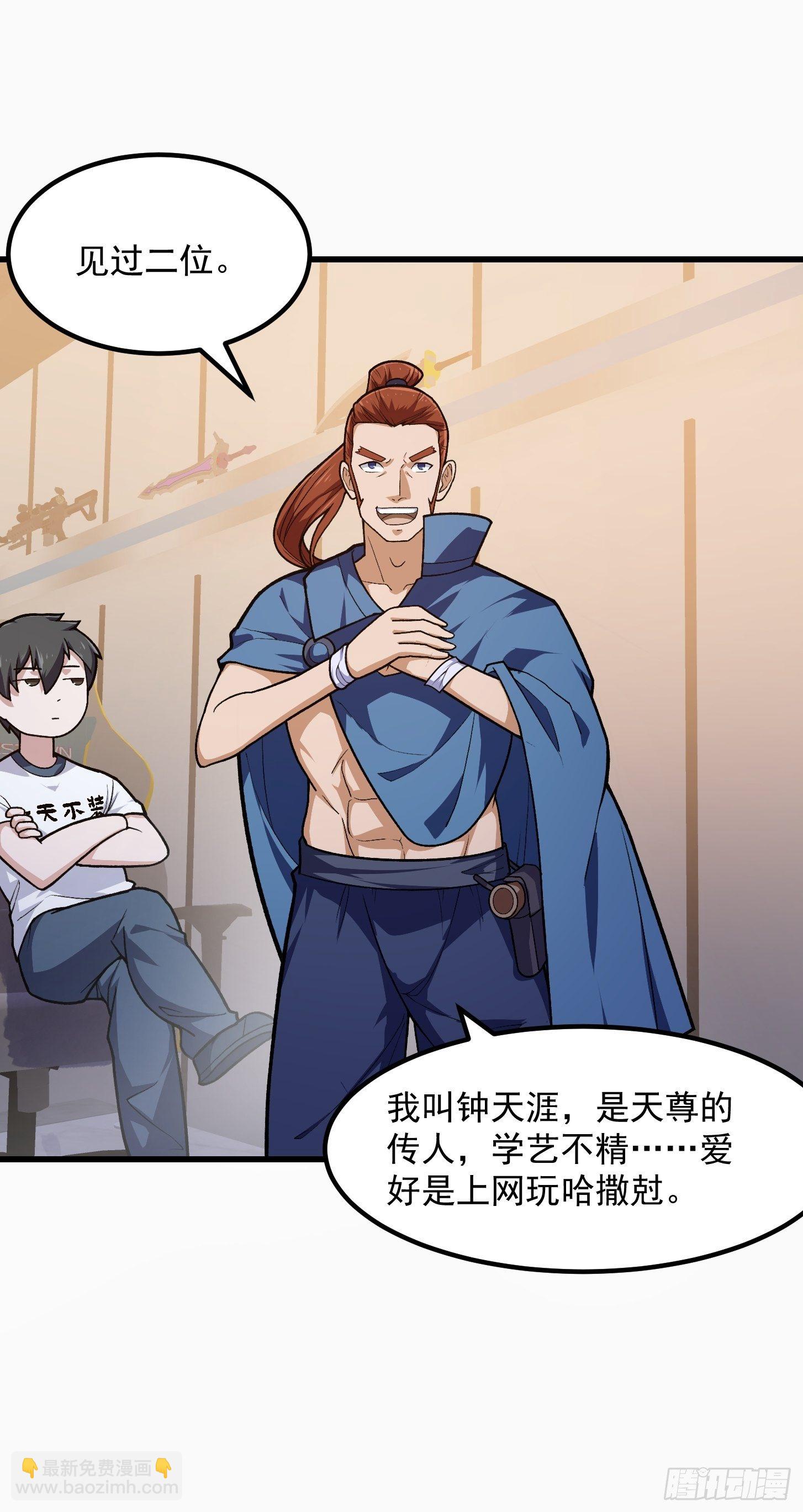 第215话 人菜瘾大-第214话