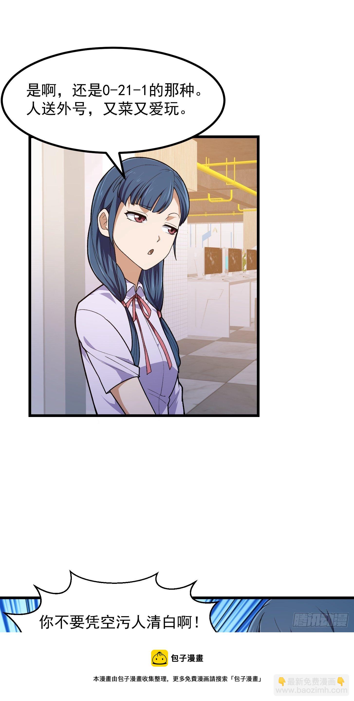 第215话 人菜瘾大-第214话