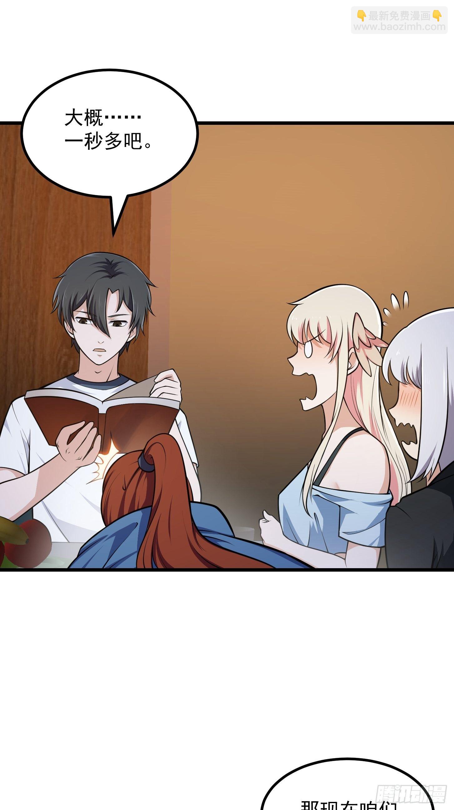 第217话 见多了就好了-第216话