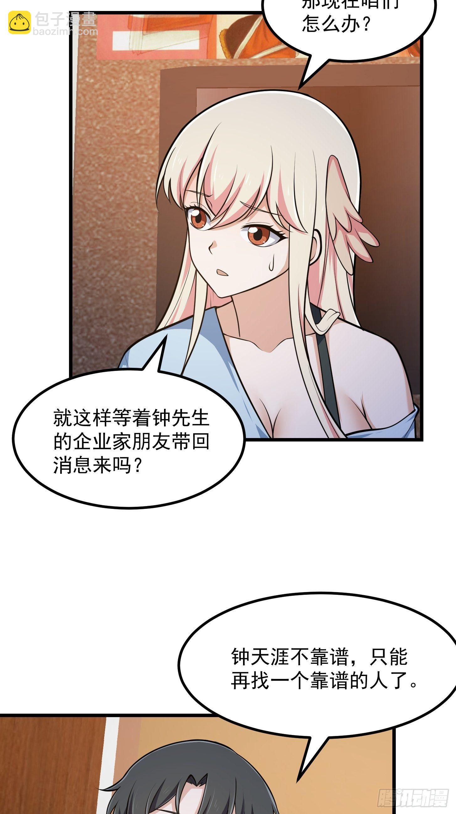 第217话 见多了就好了-第216话