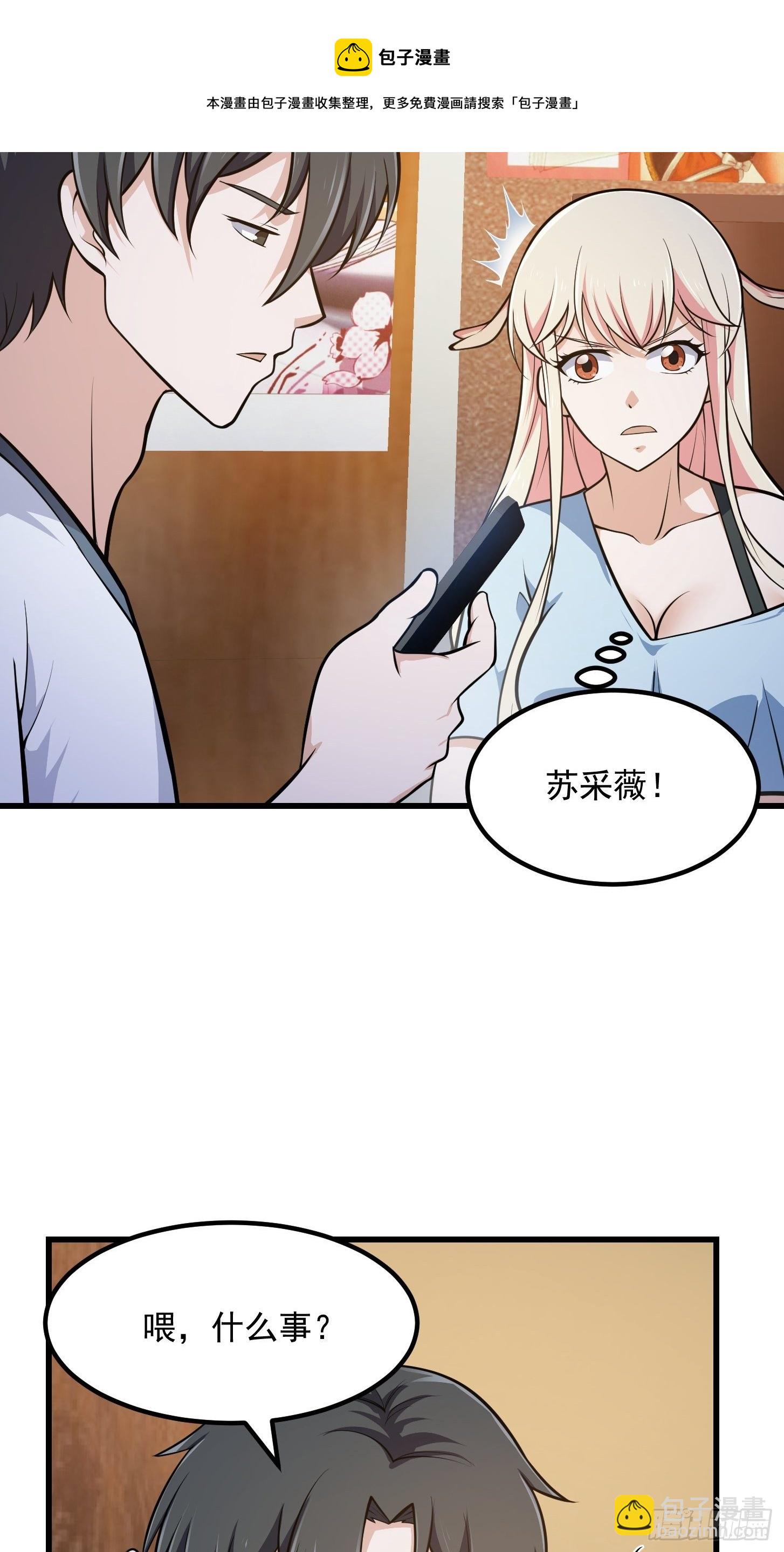 第217话 见多了就好了-第216话