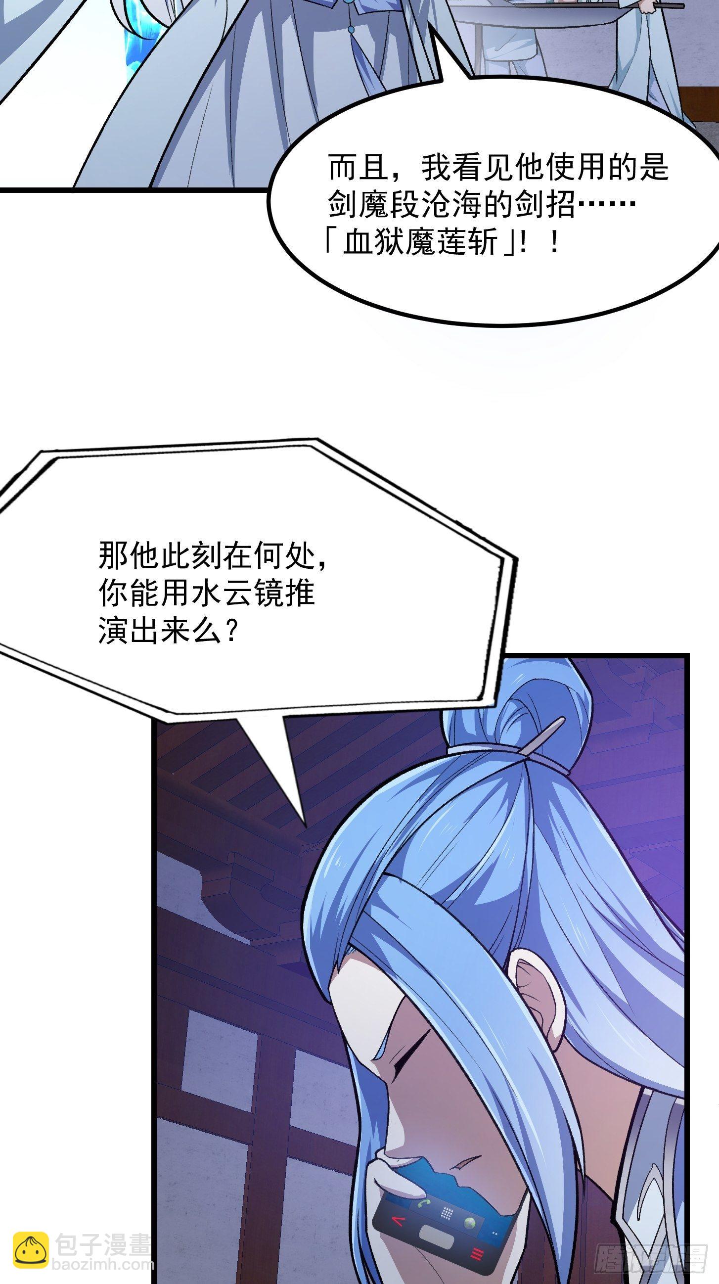 第217话 见多了就好了-第216话