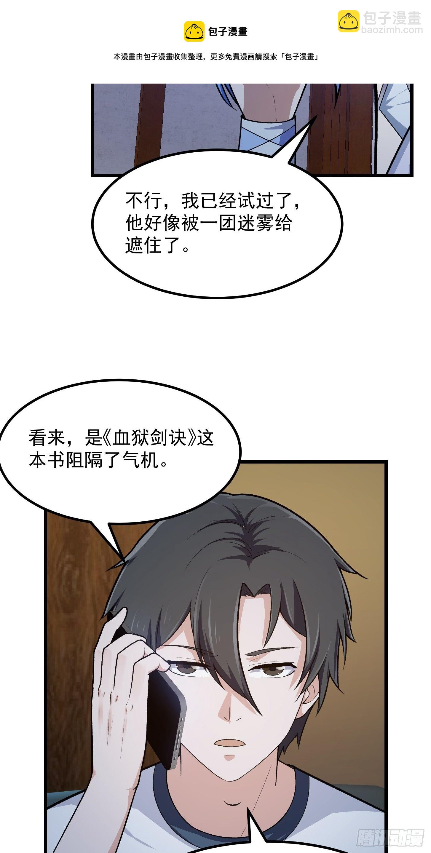 第217话 见多了就好了-第216话