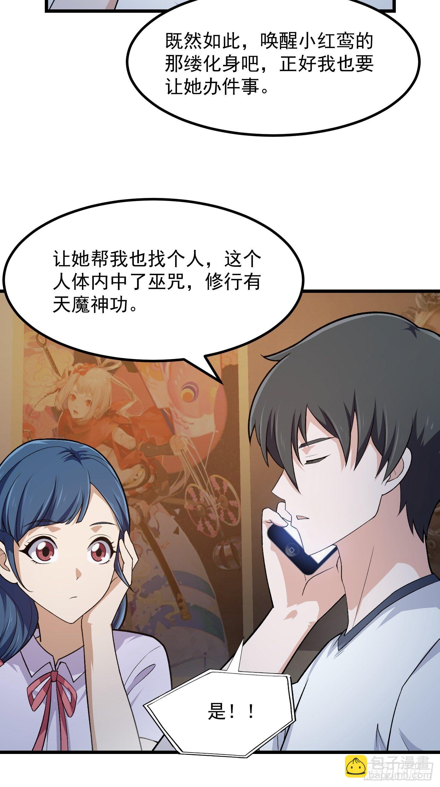 第217话 见多了就好了-第216话