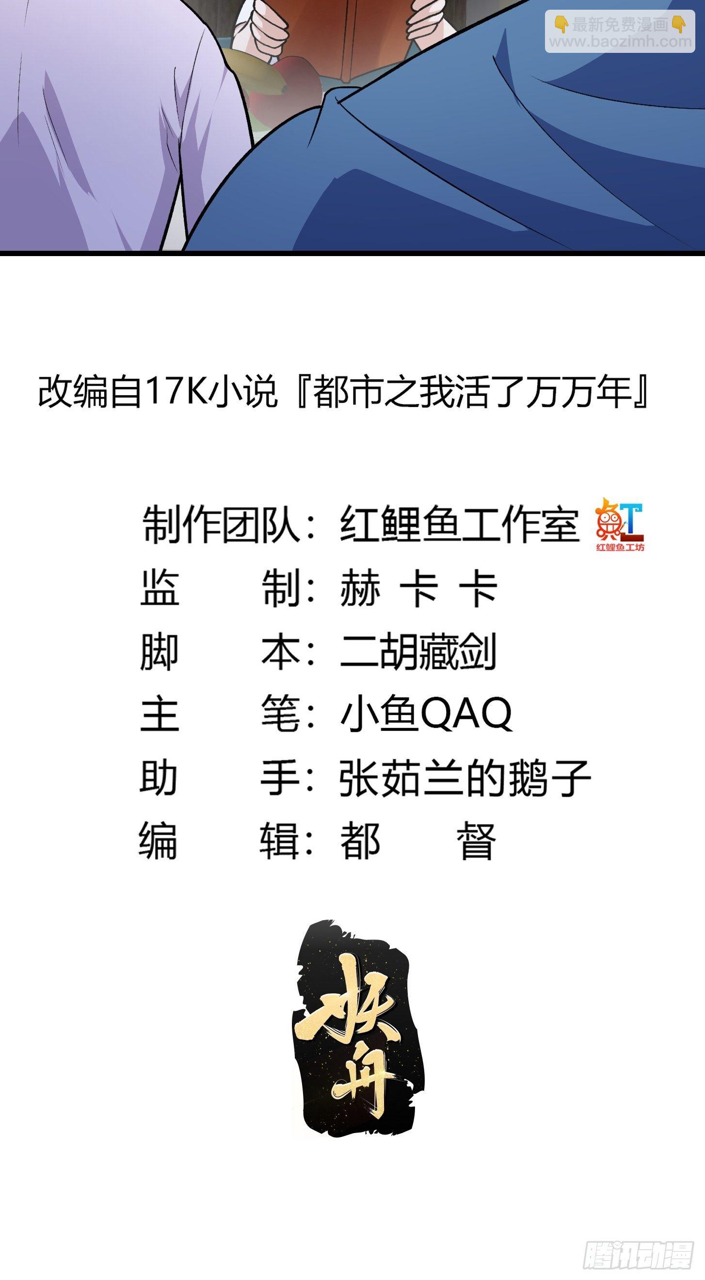 第217话 见多了就好了-第216话