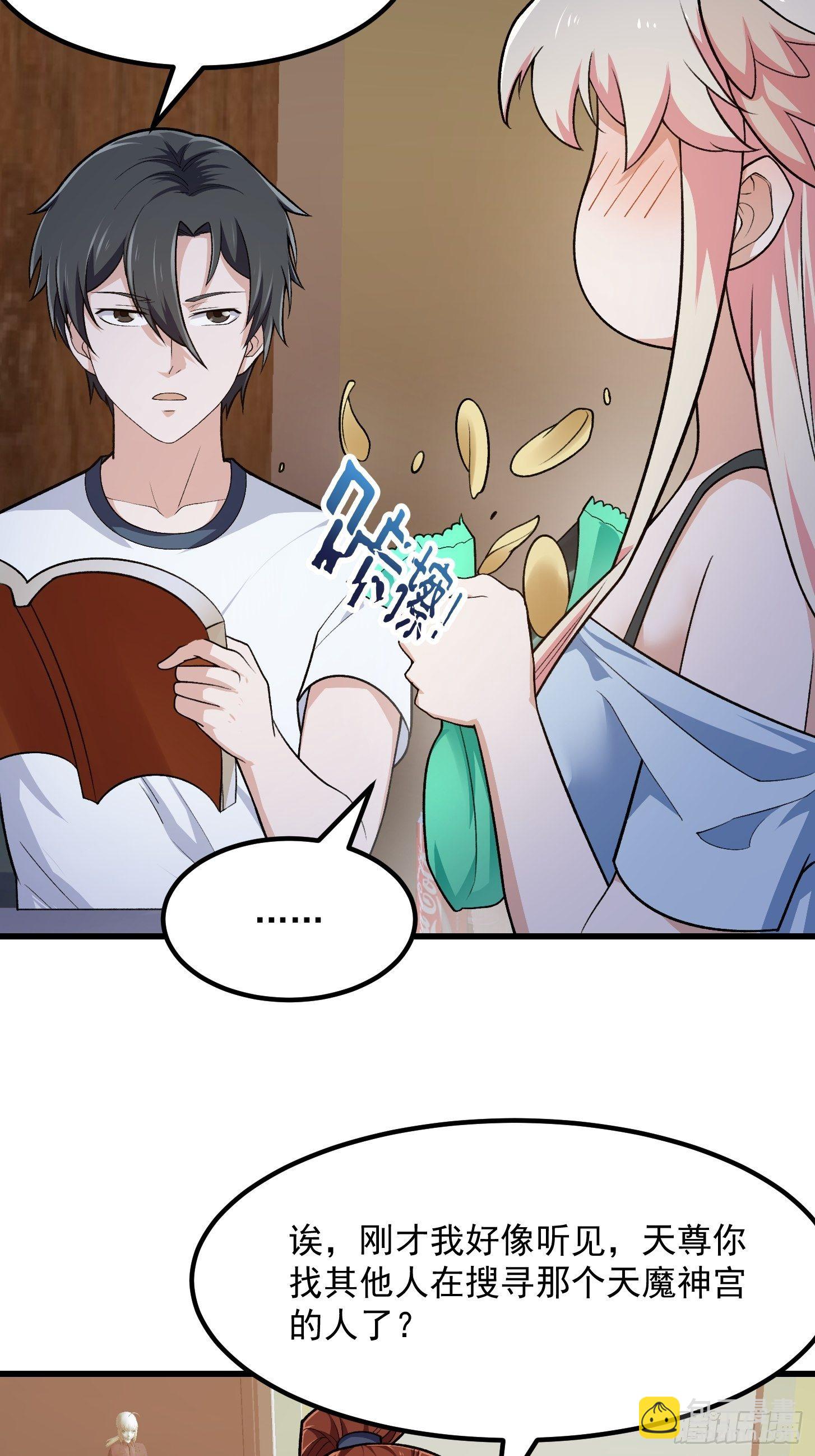 第217话 见多了就好了-第216话