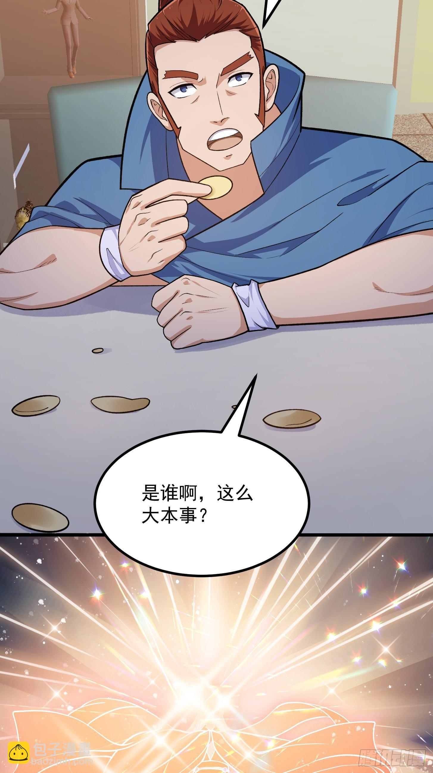 第217话 见多了就好了-第216话