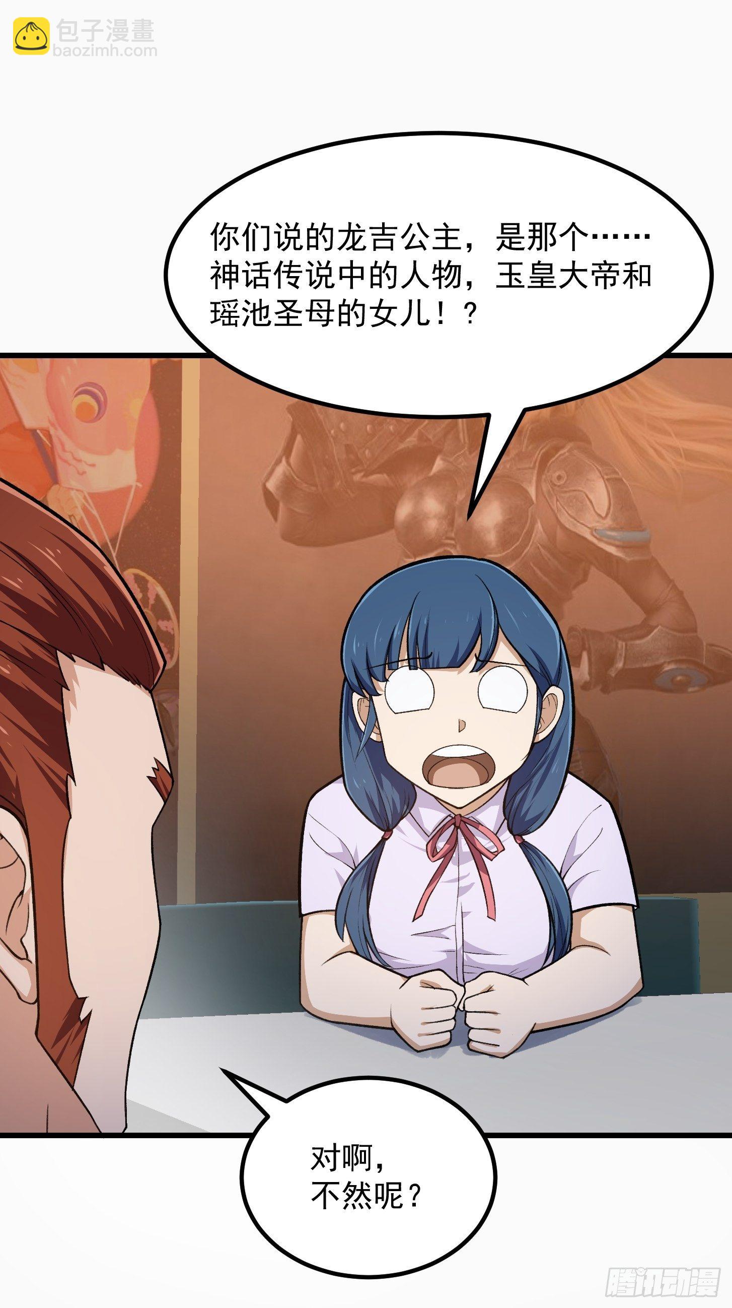 第217话 见多了就好了-第216话