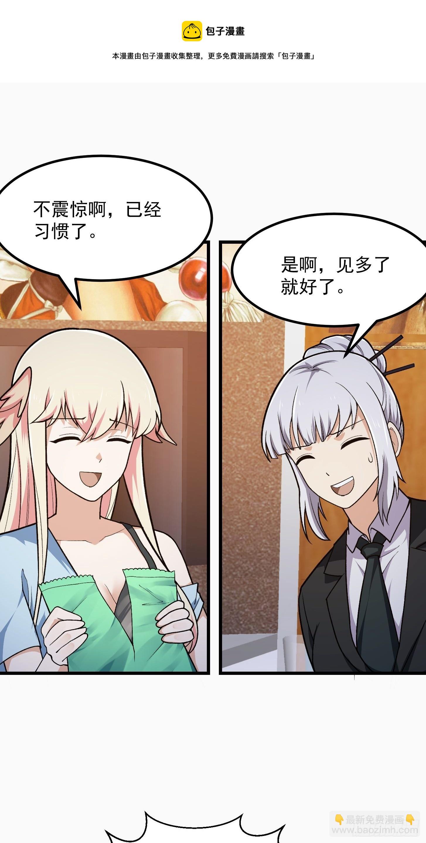 第217话 见多了就好了-第216话