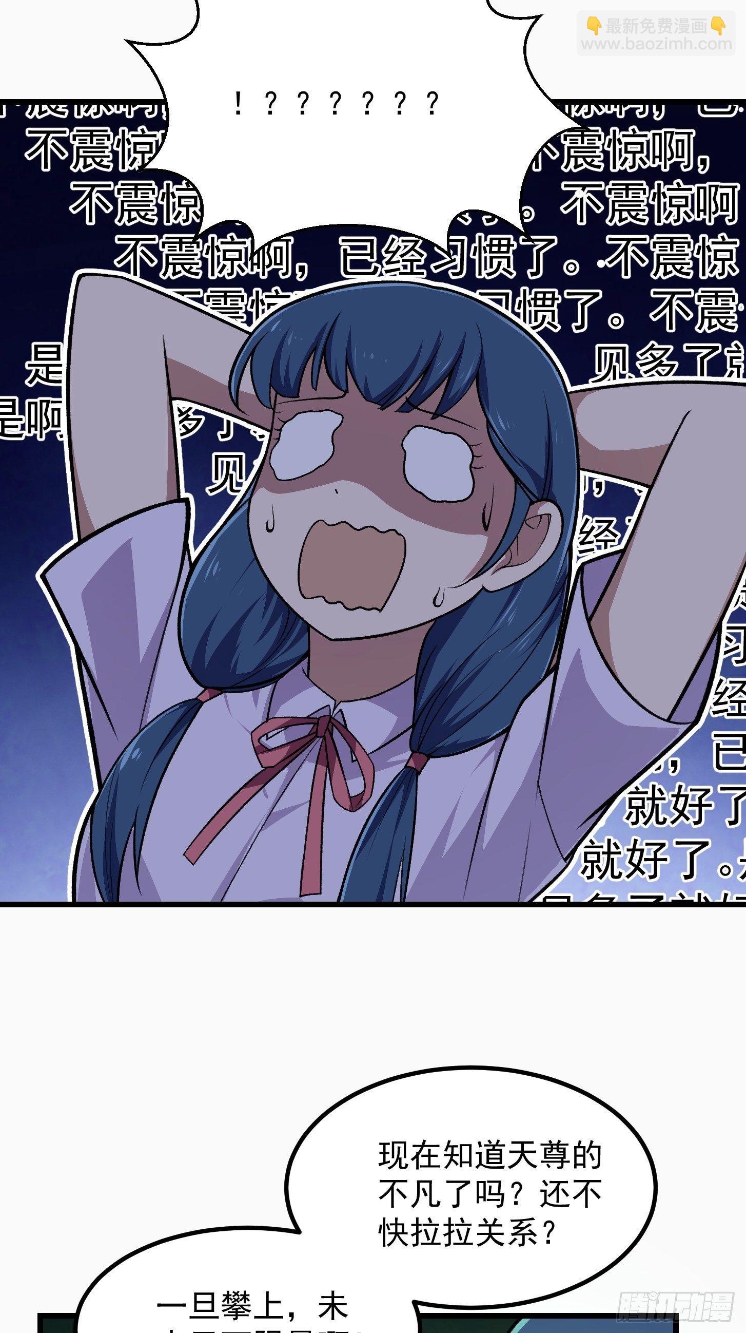 第217话 见多了就好了-第216话