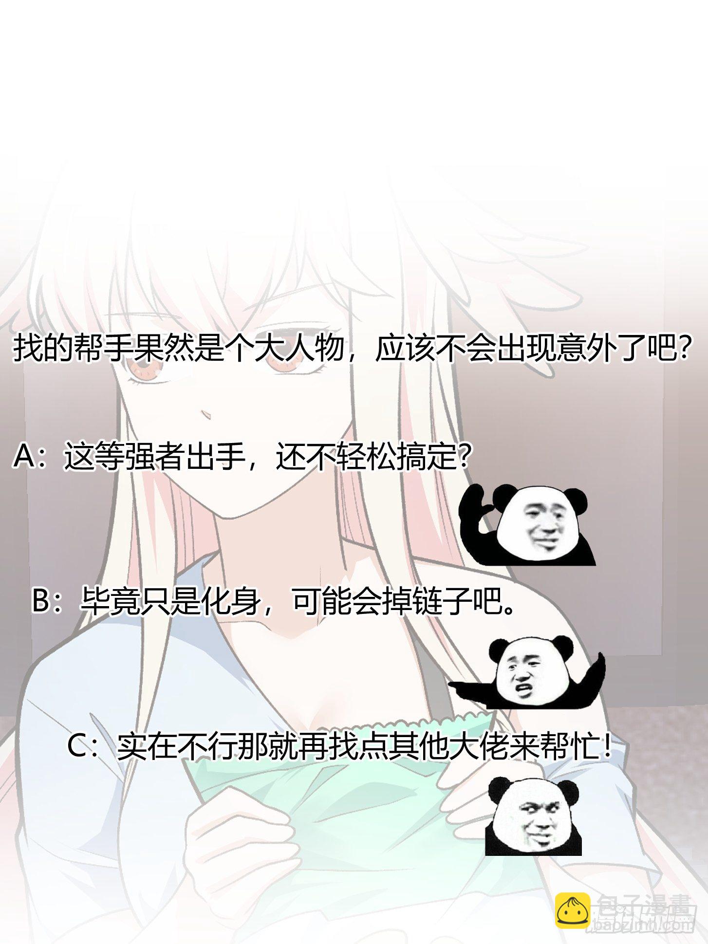 第217话 见多了就好了-第216话