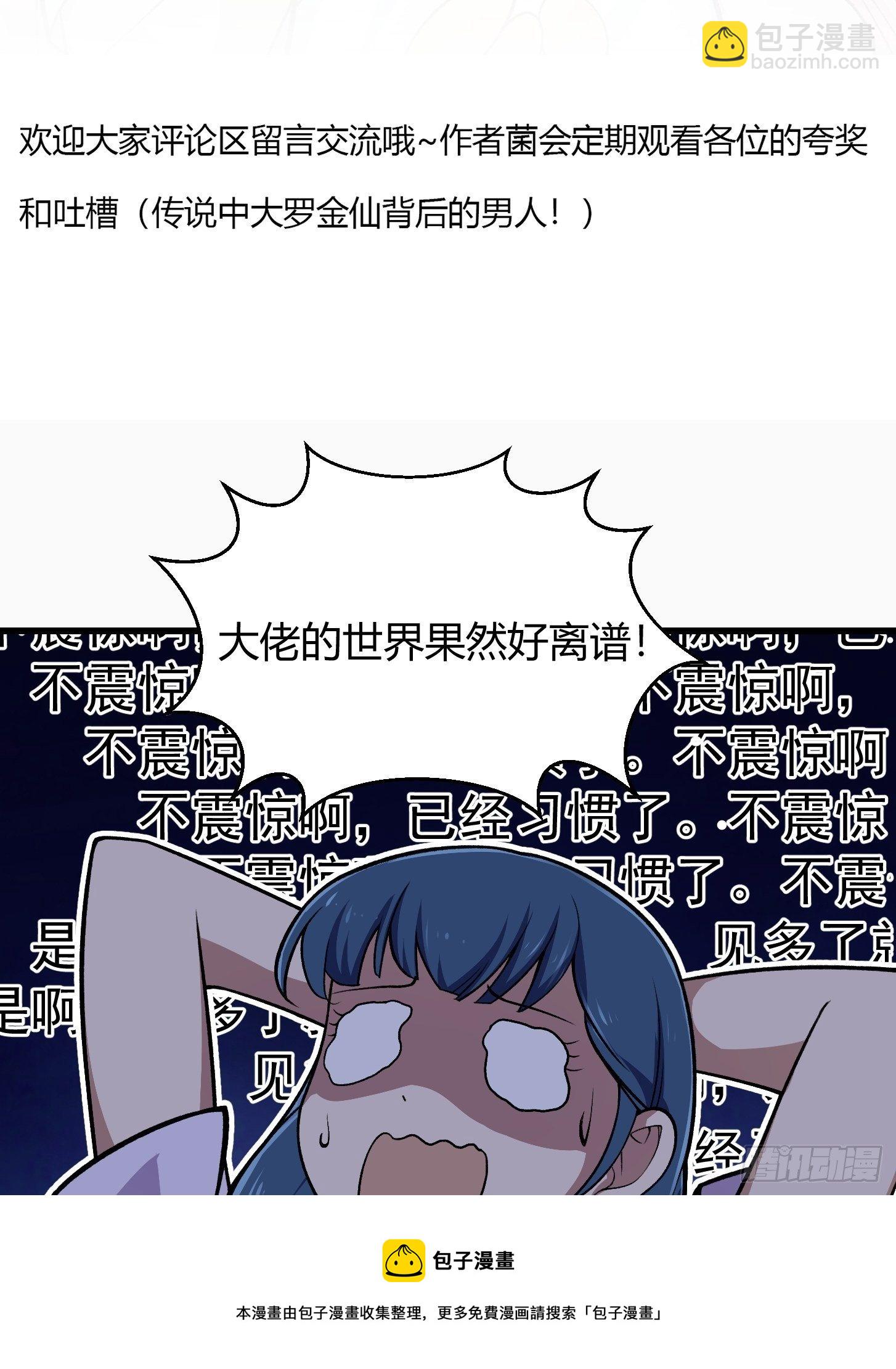 第217话 见多了就好了-第216话