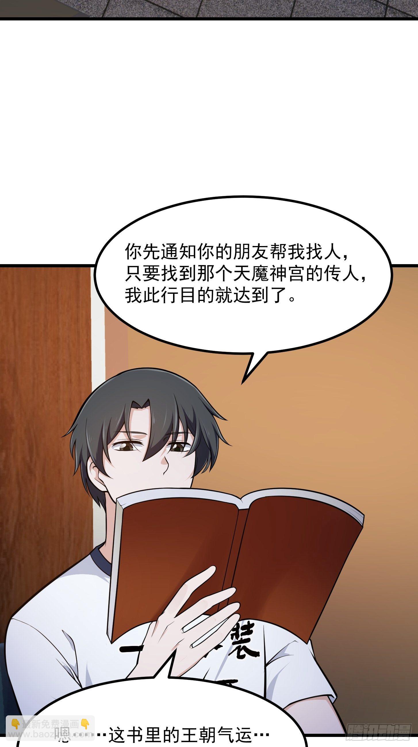 第217话 见多了就好了-第216话