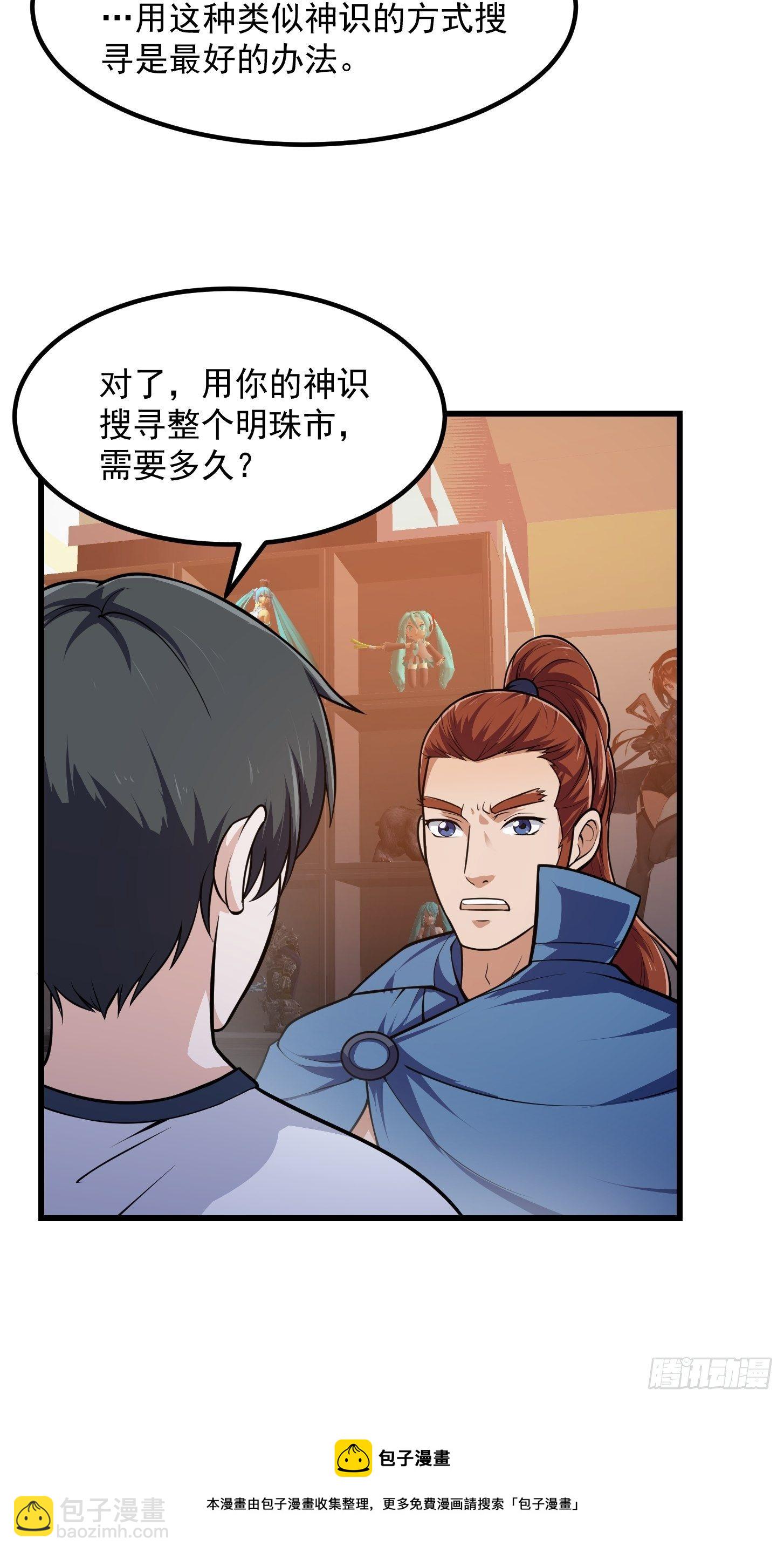第217话 见多了就好了-第216话