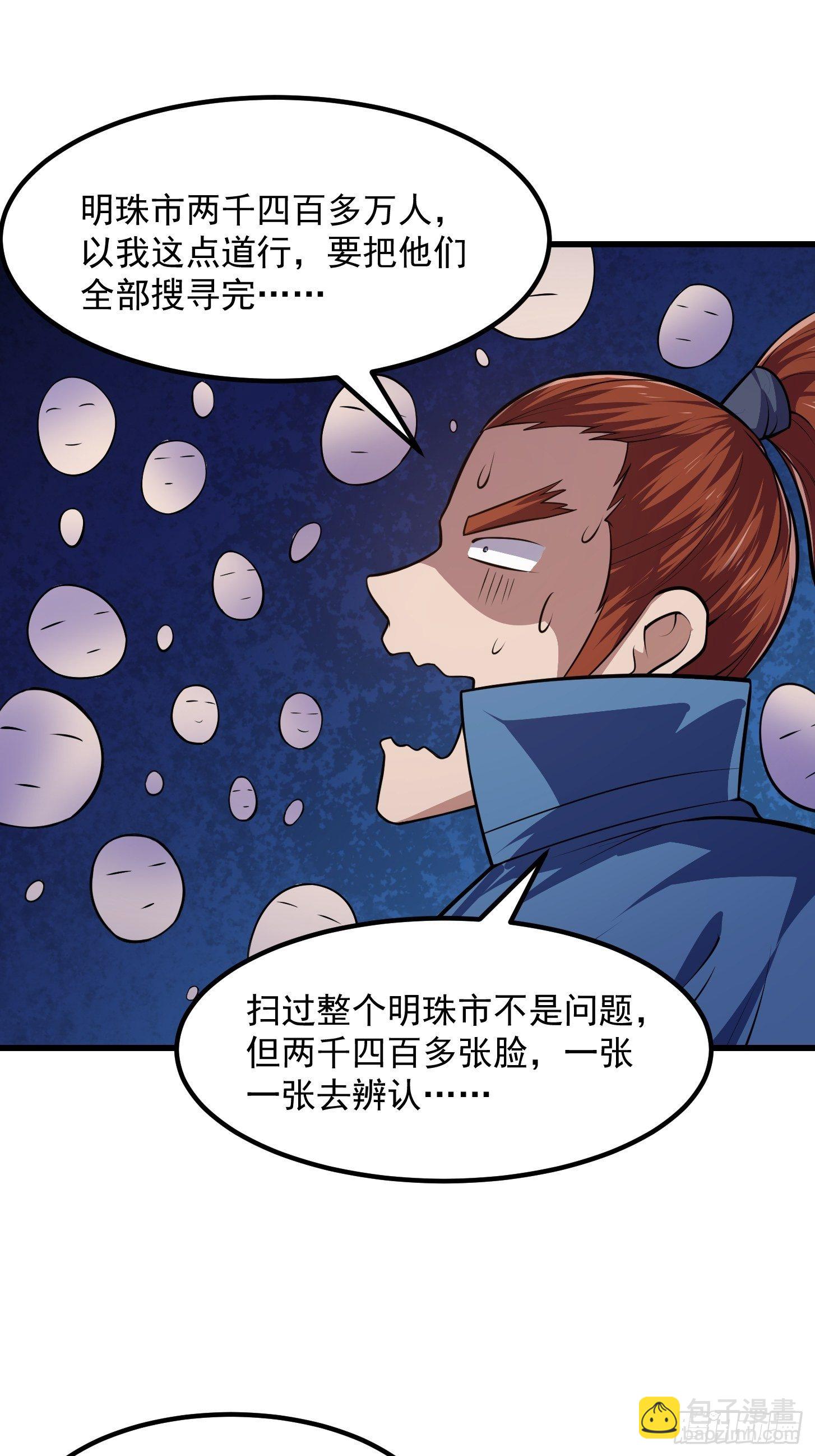 第217话 见多了就好了-第216话