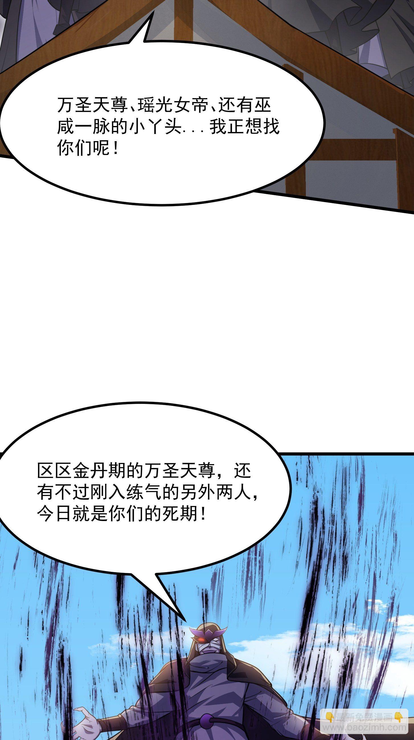 第219话 林渊的传人！？-第218话
