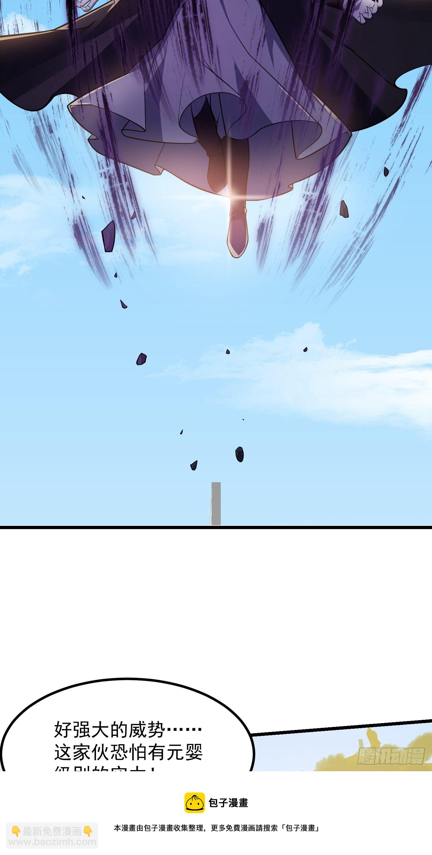 第219话 林渊的传人！？-第218话