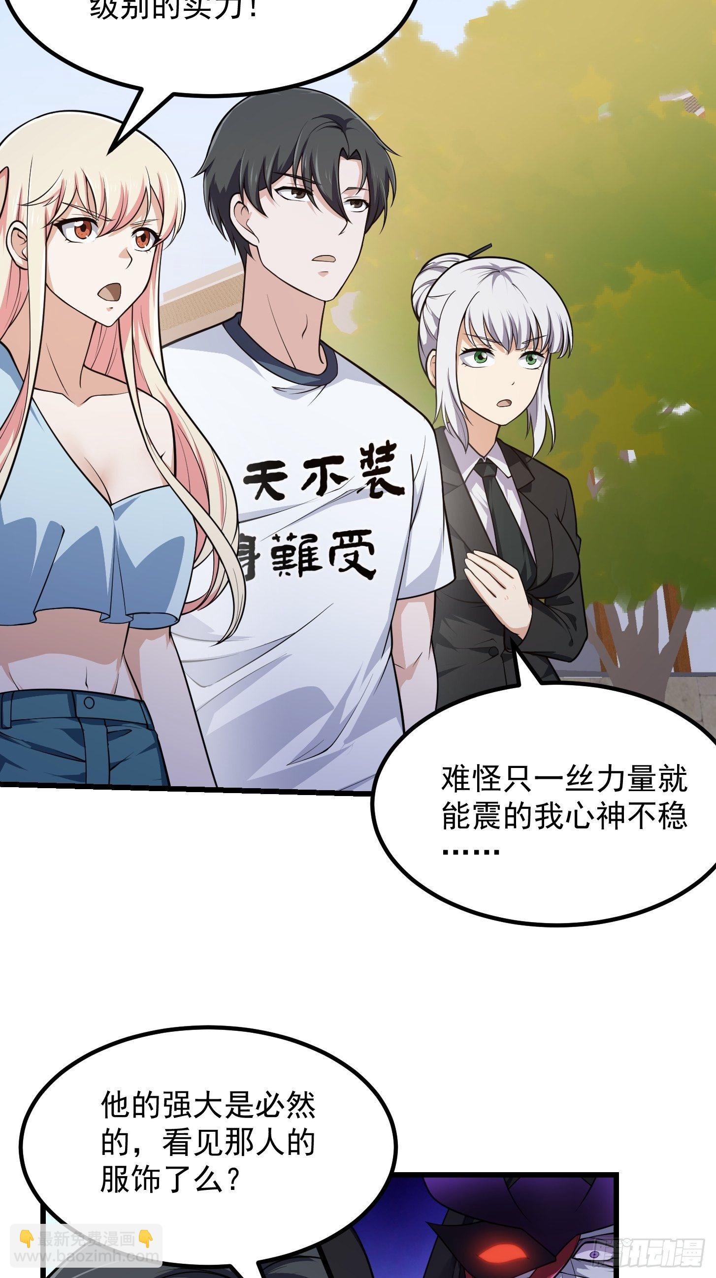 第219话 林渊的传人！？-第218话