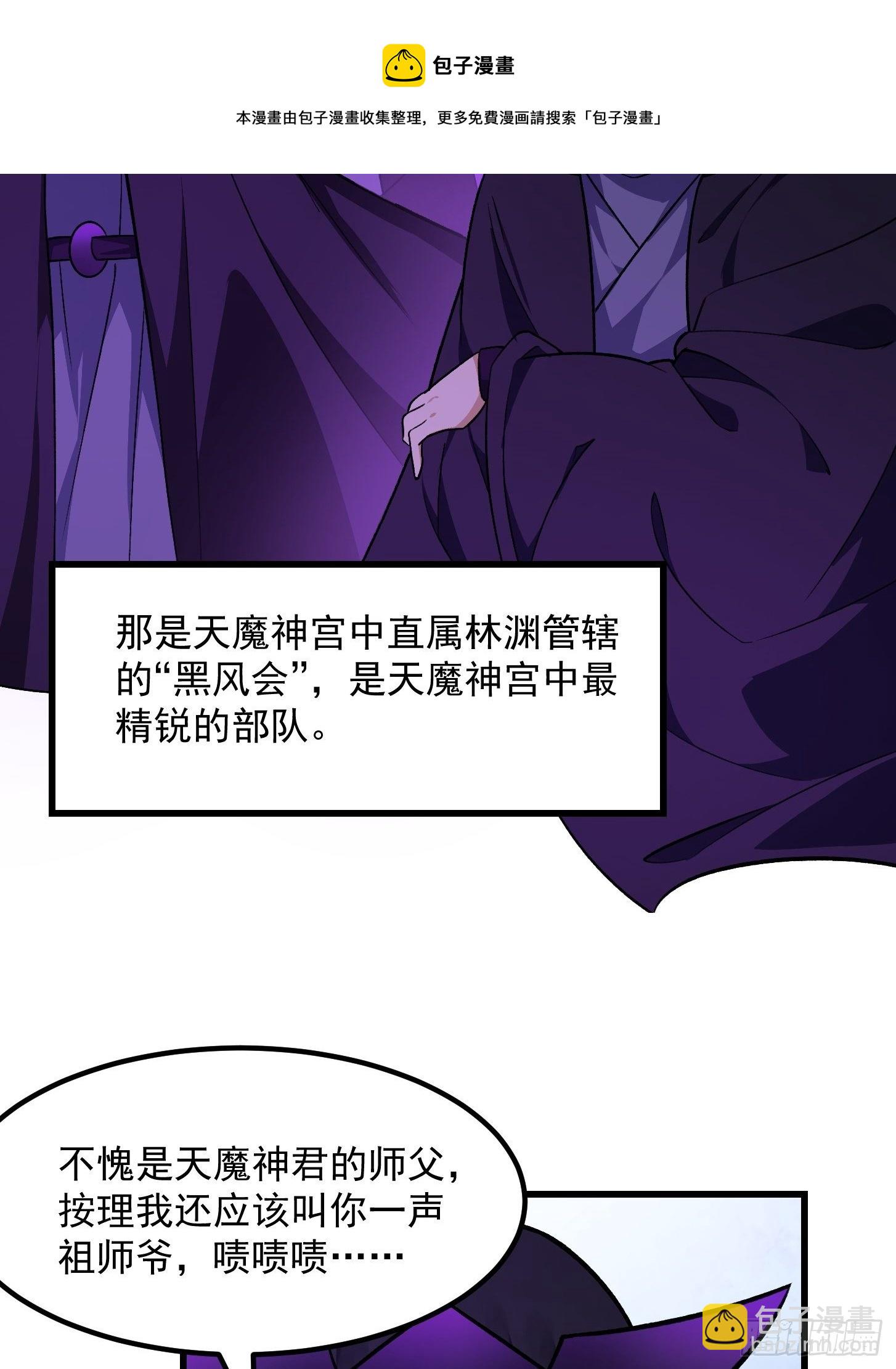 第219话 林渊的传人！？-第218话
