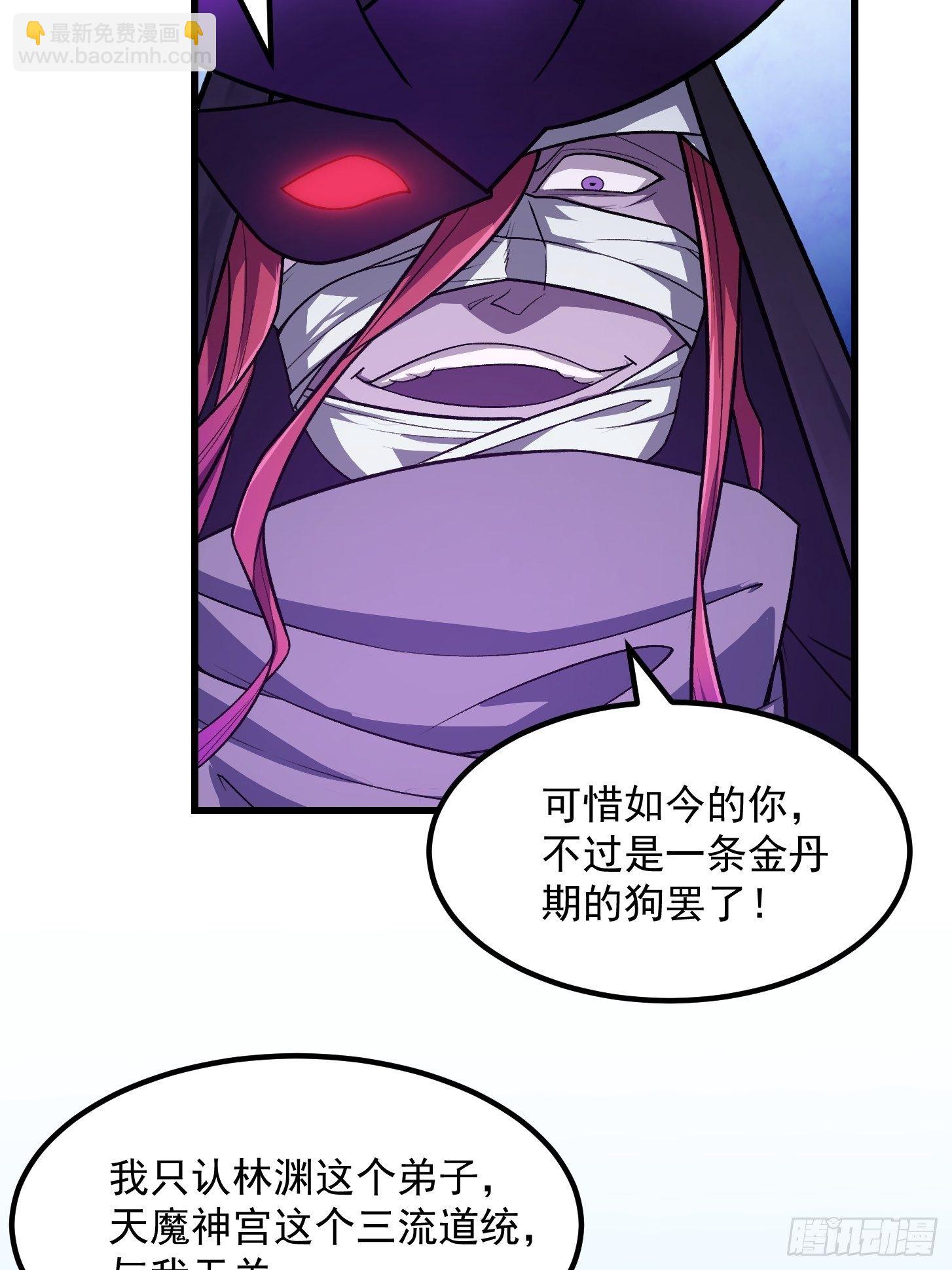 第219话 林渊的传人！？-第218话