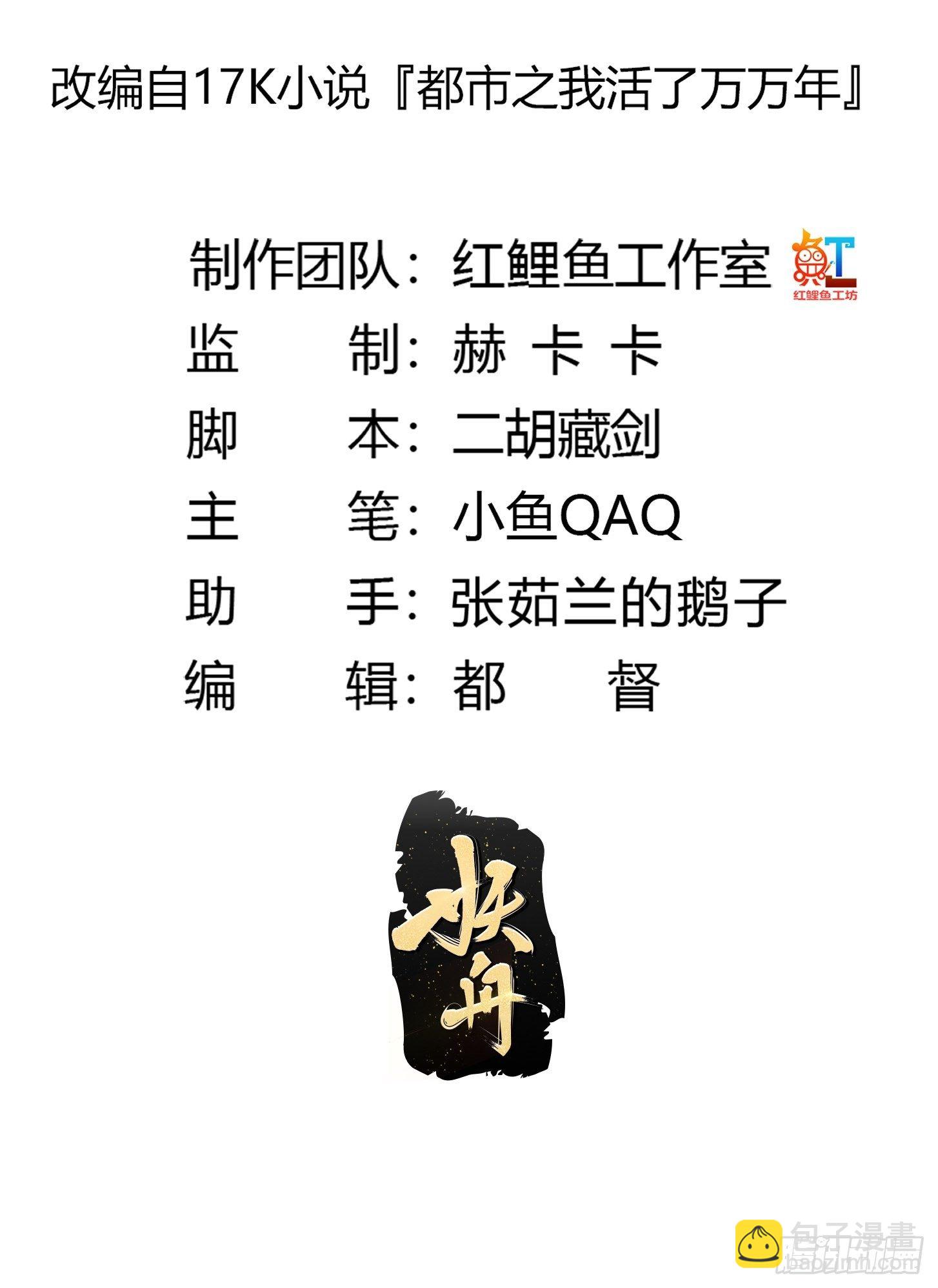 第219话 林渊的传人！？-第218话