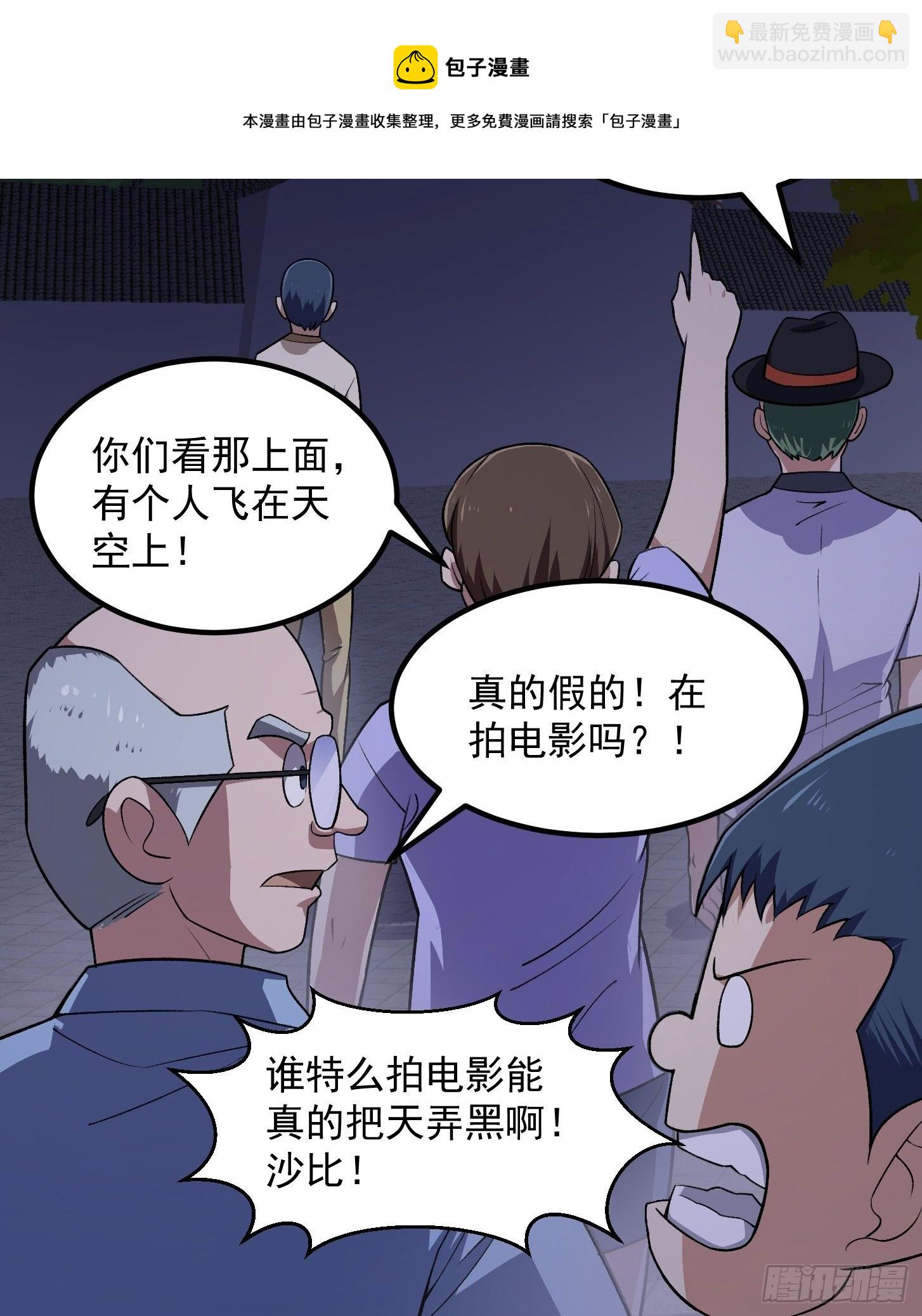 第219话 林渊的传人！？-第218话