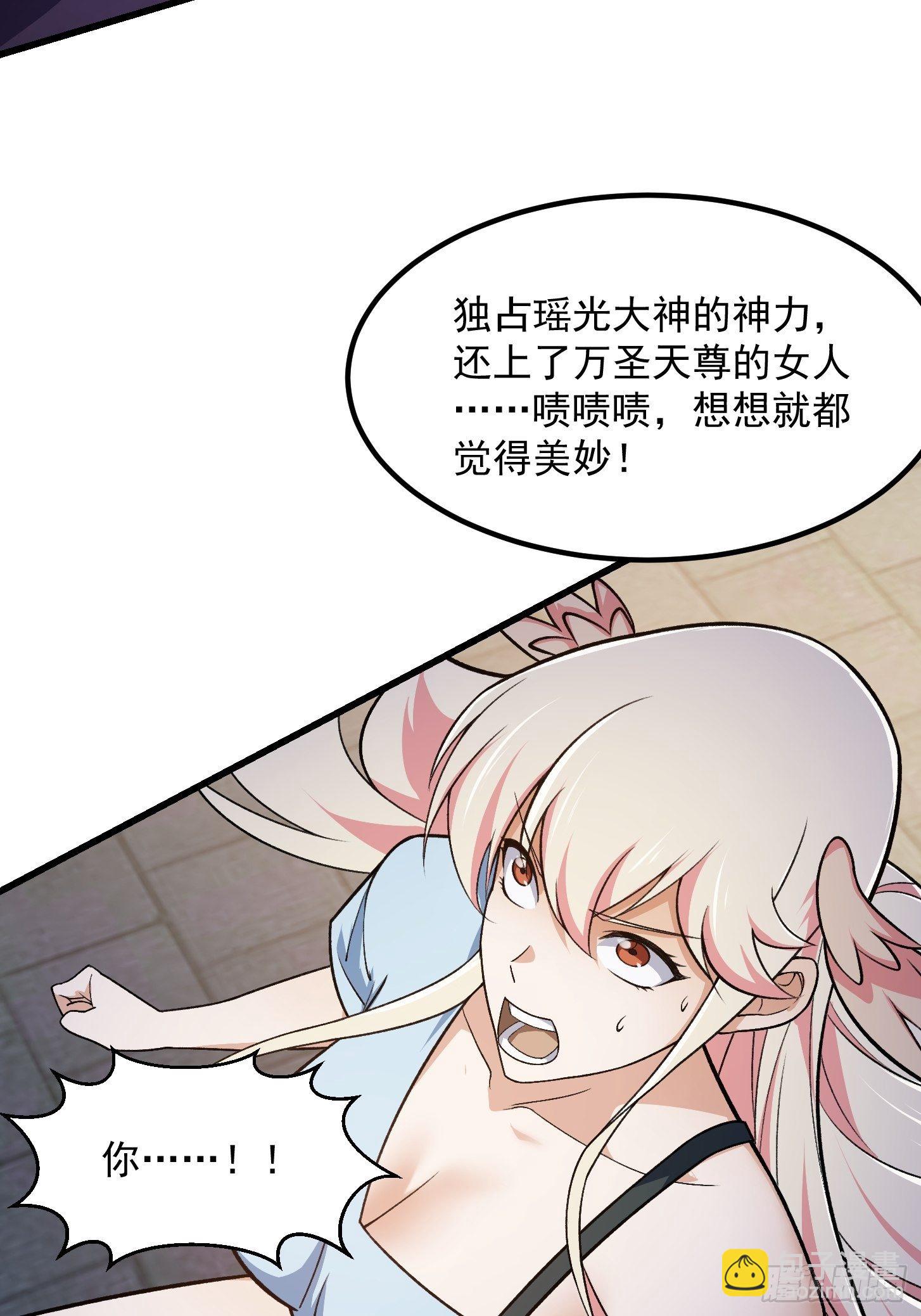 第219话 林渊的传人！？-第218话