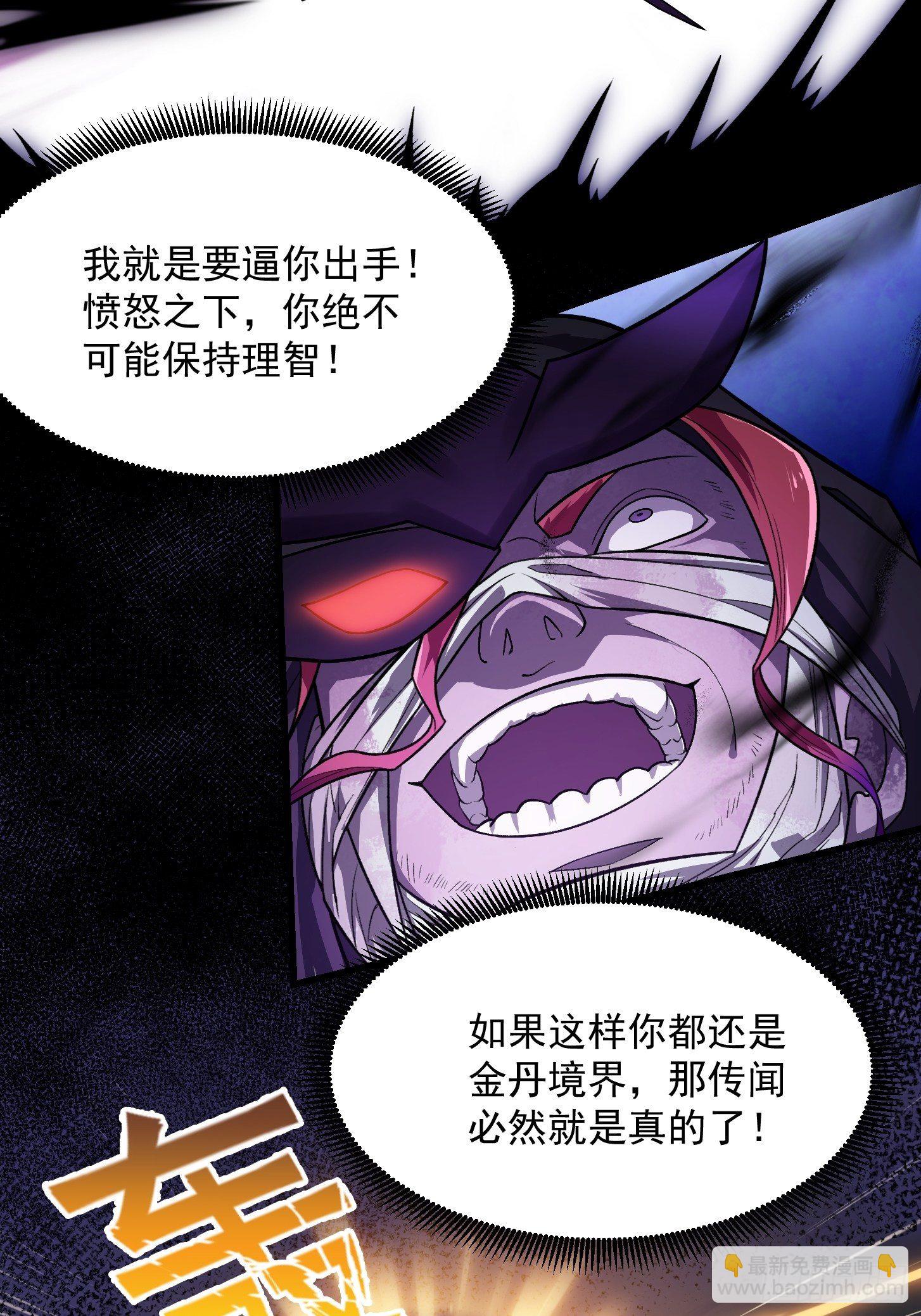 第219话 林渊的传人！？-第218话