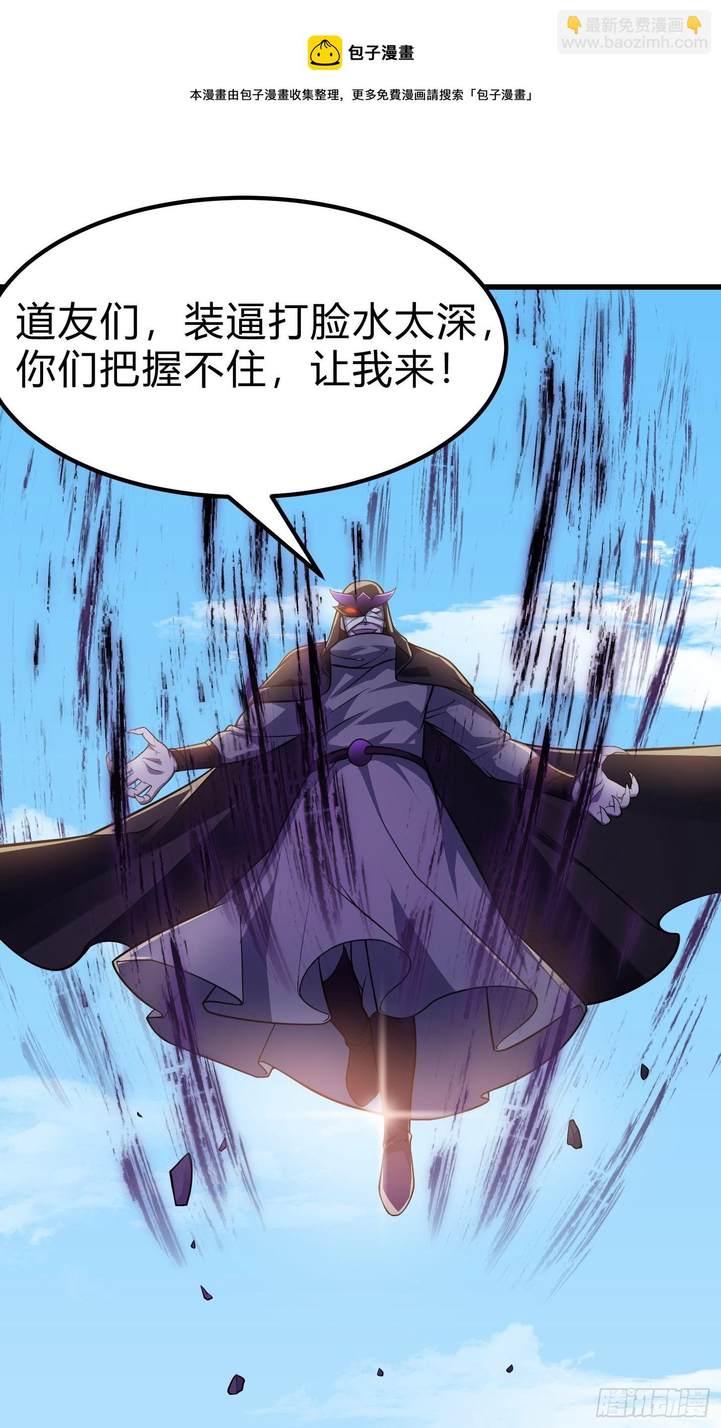 第219话 林渊的传人！？-第218话