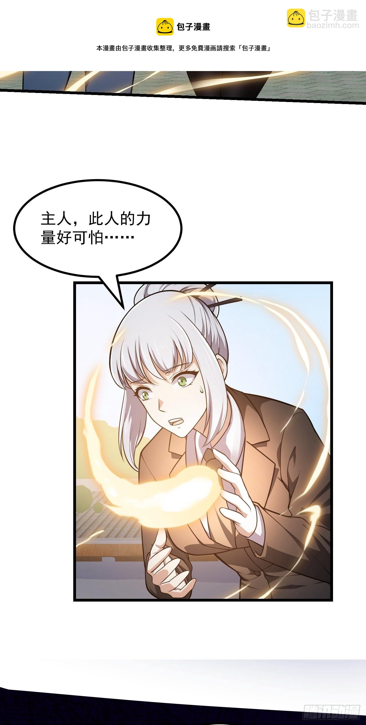 第219话 林渊的传人！？-第218话
