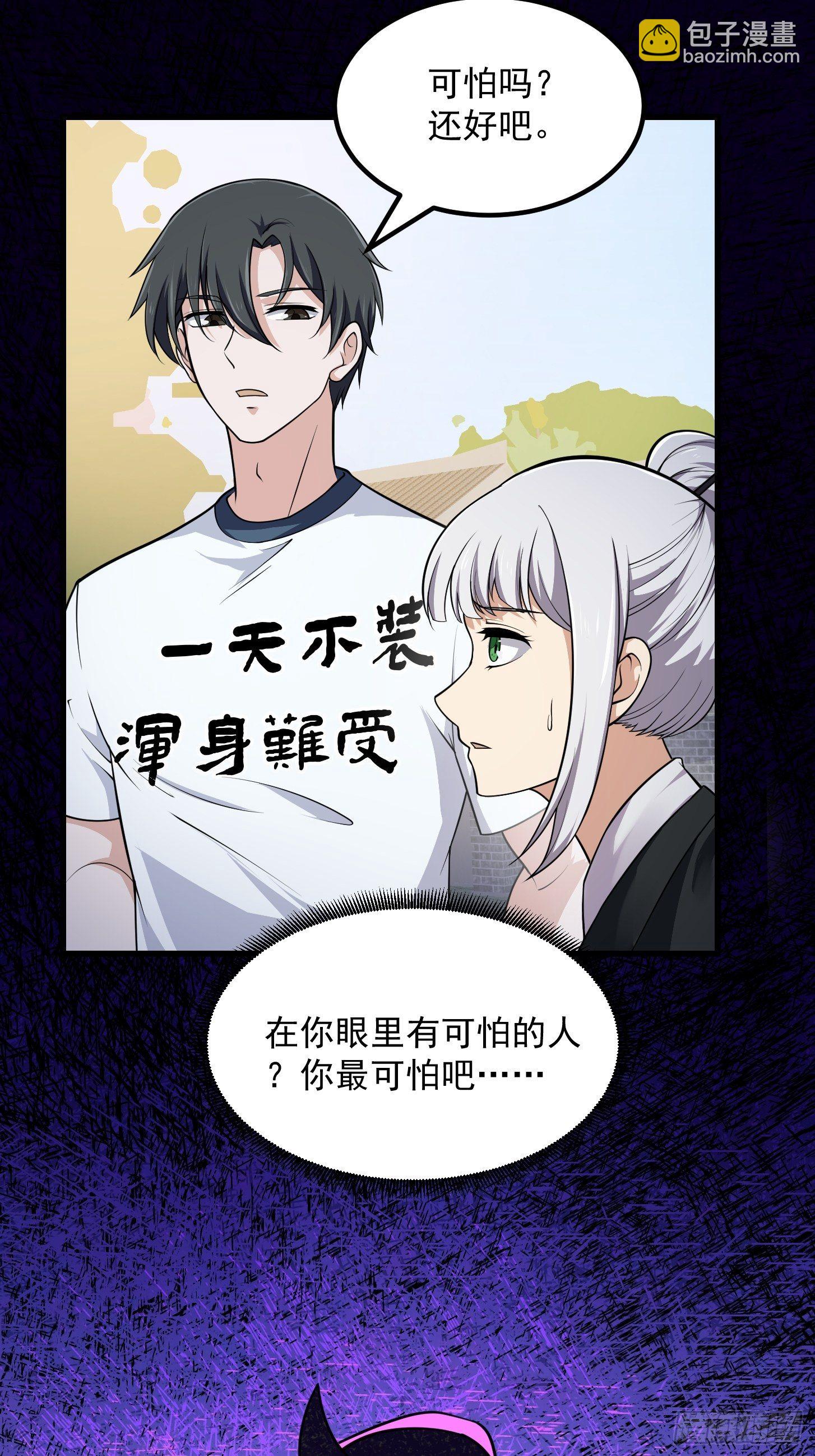 第219话 林渊的传人！？-第218话