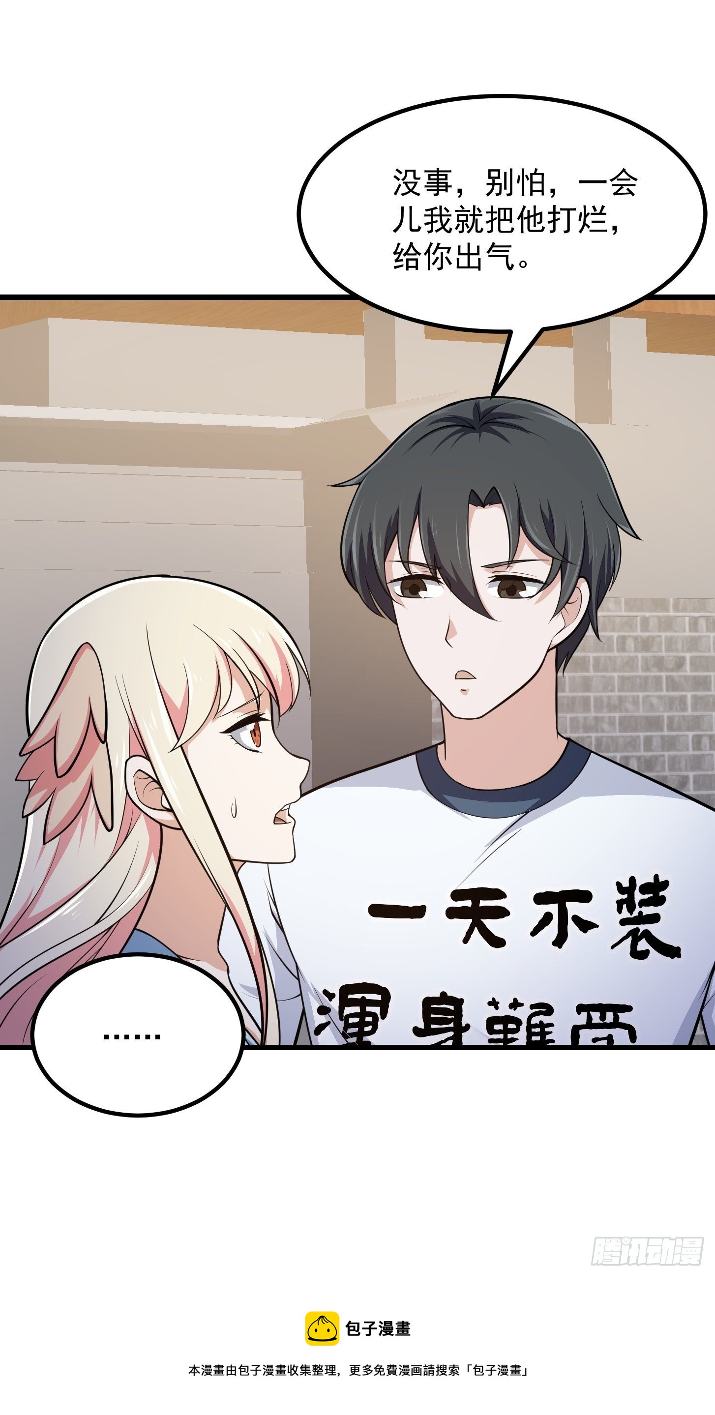 第219话 林渊的传人！？-第218话