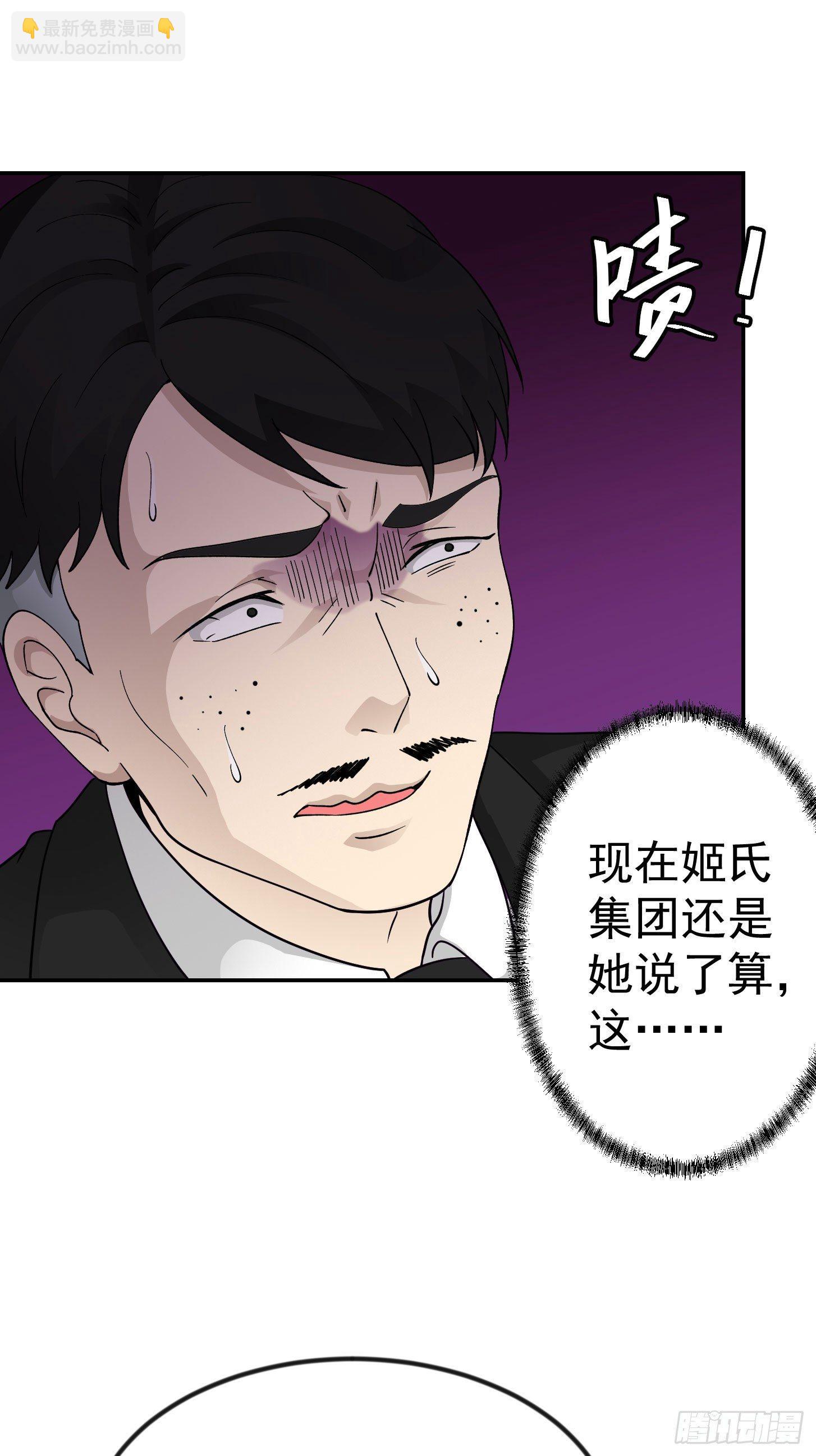 第22话 你们都可以滚蛋了！-第22话