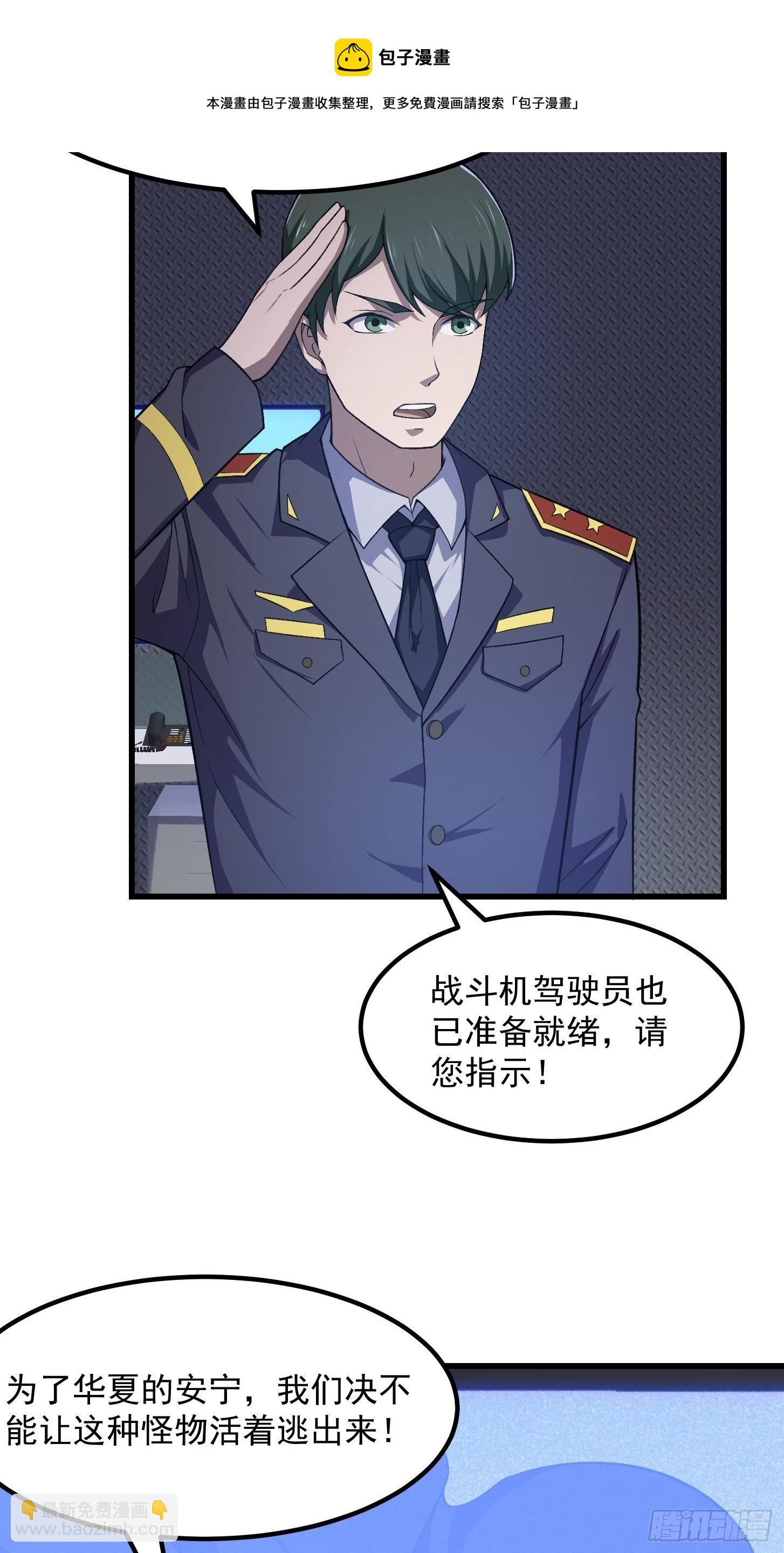 第221话 其实我也会魔功-第220话