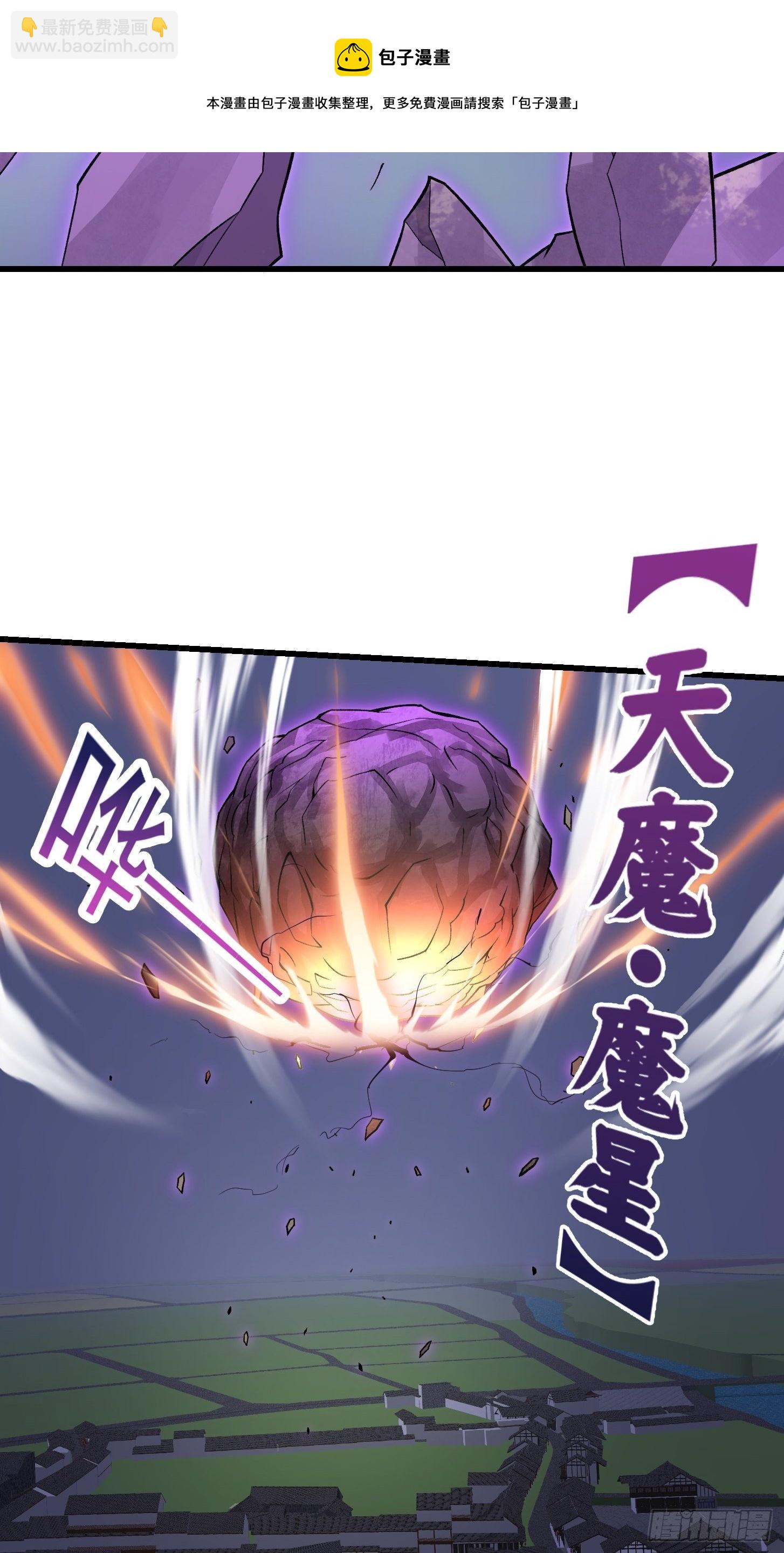 第221话 其实我也会魔功-第220话